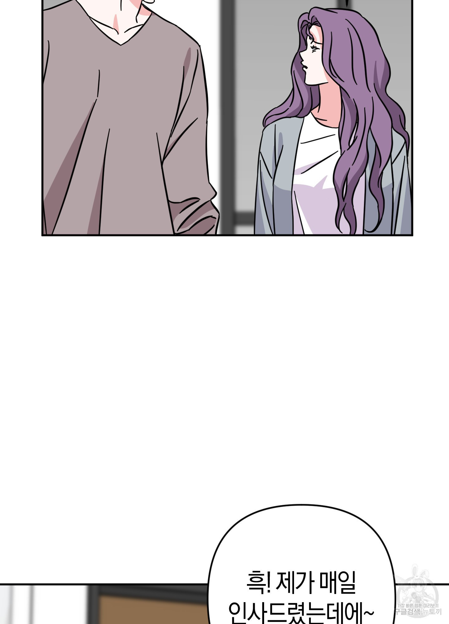 드레스가 아니면 싫어?! 2화 8