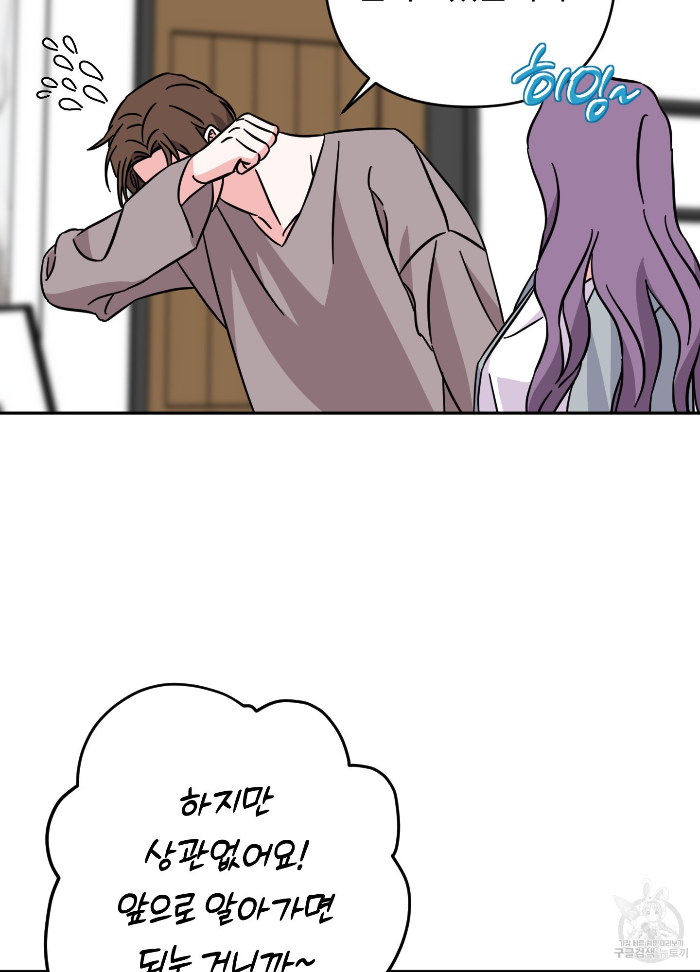 드레스가 아니면 싫어?! 2화 9