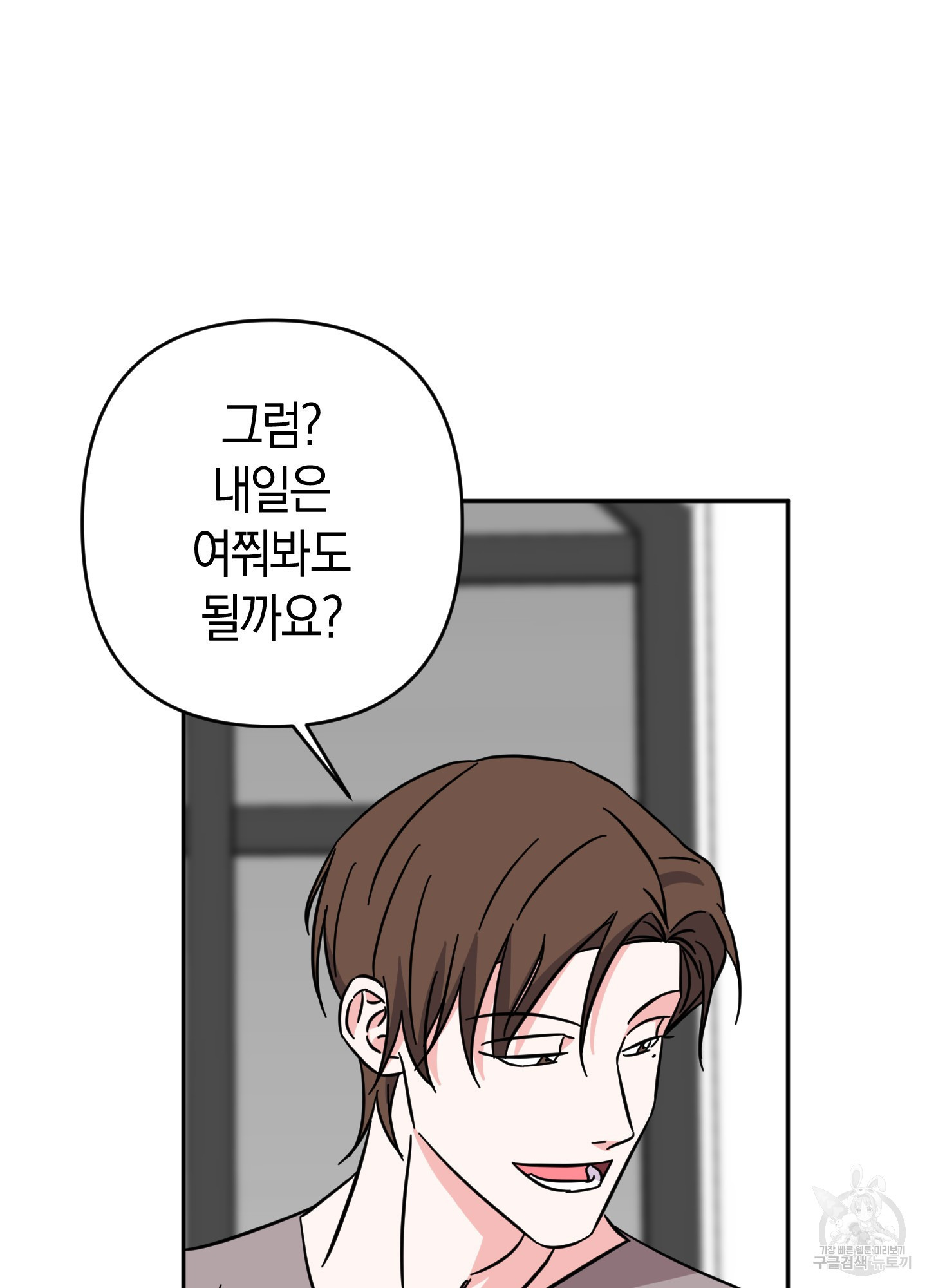 드레스가 아니면 싫어?! 2화 12