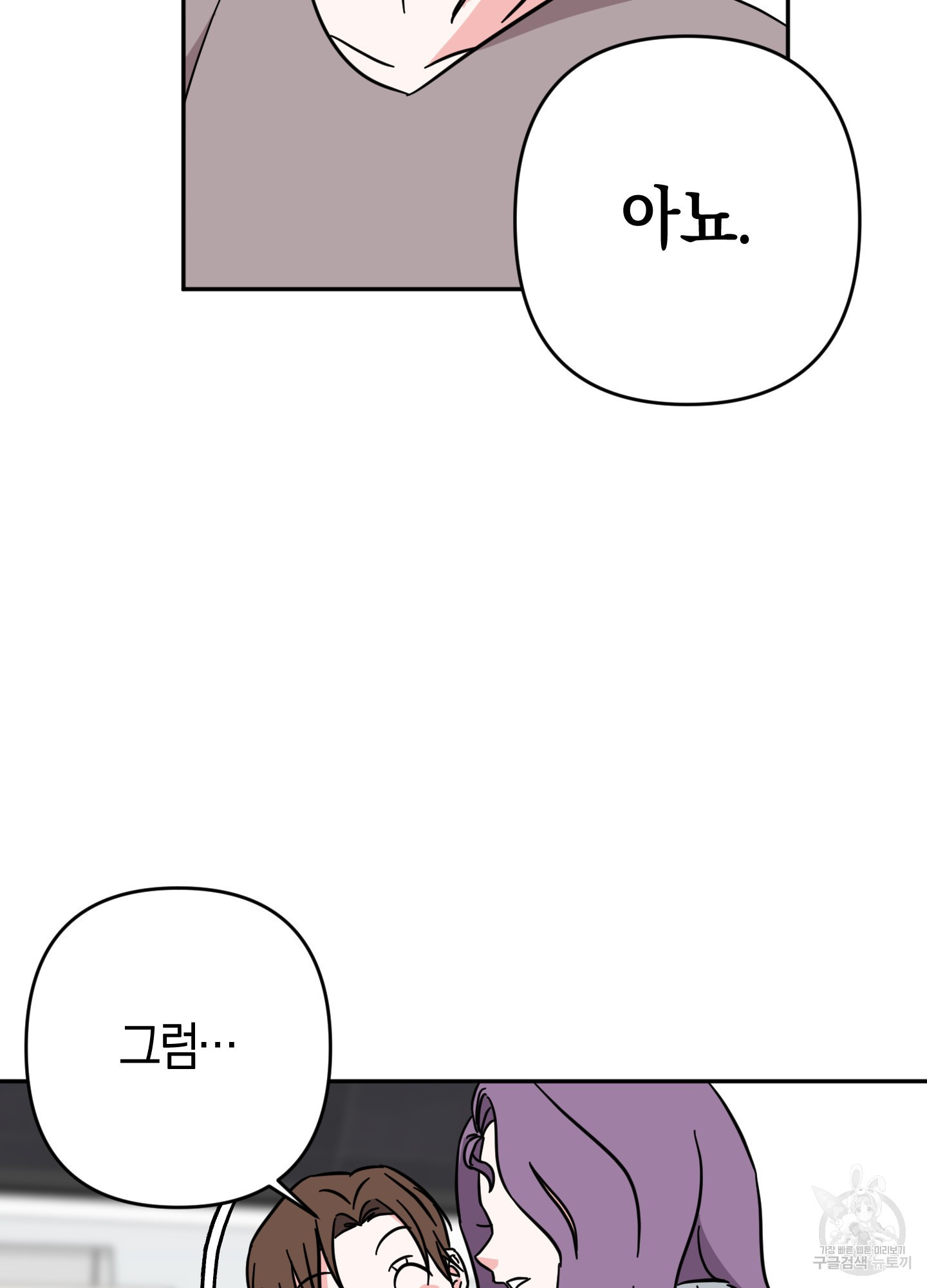 드레스가 아니면 싫어?! 2화 13