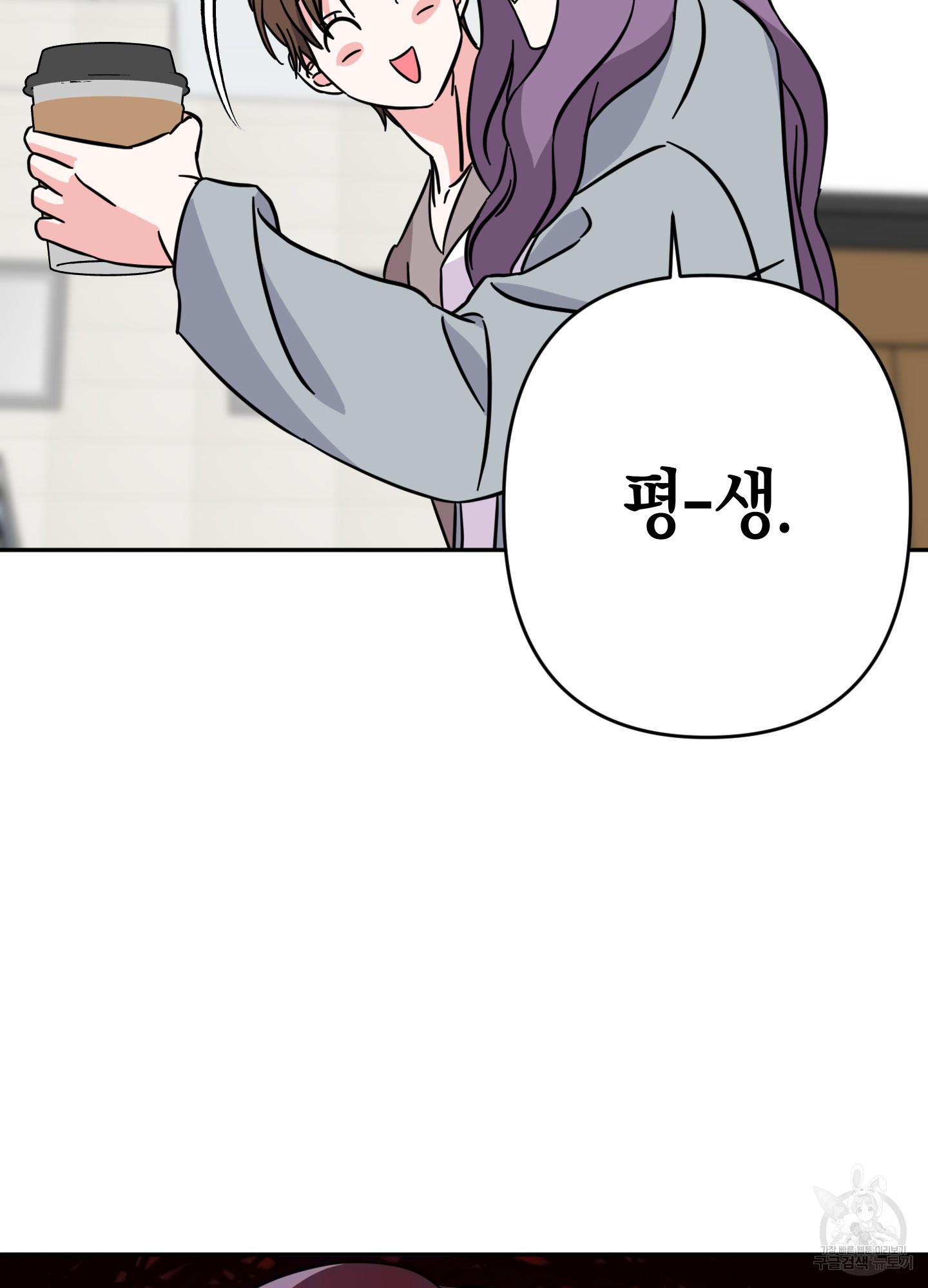 드레스가 아니면 싫어?! 2화 14