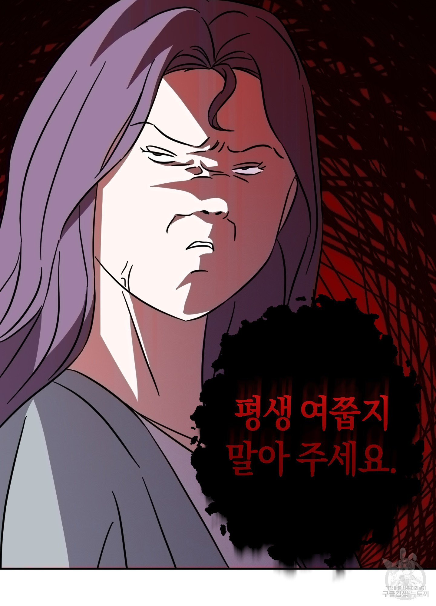 드레스가 아니면 싫어?! 2화 15