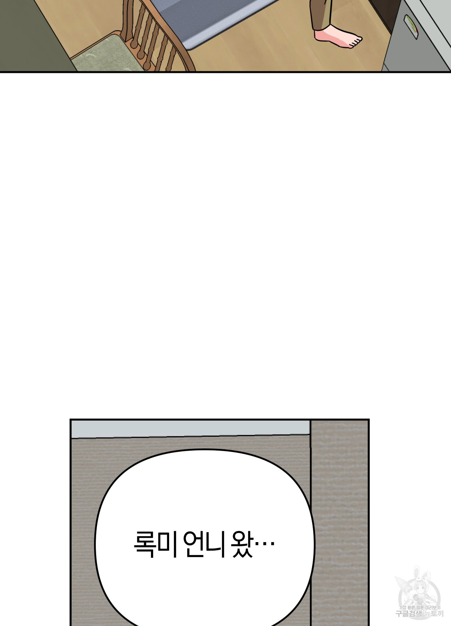 드레스가 아니면 싫어?! 2화 19