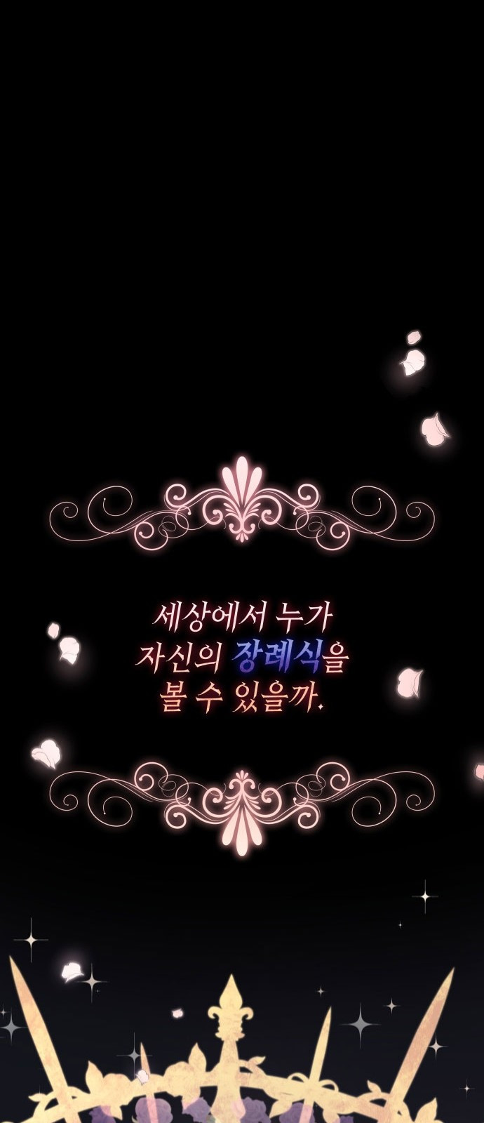 남편의 정부로 환생한 심정을 서술하시오 1화 1