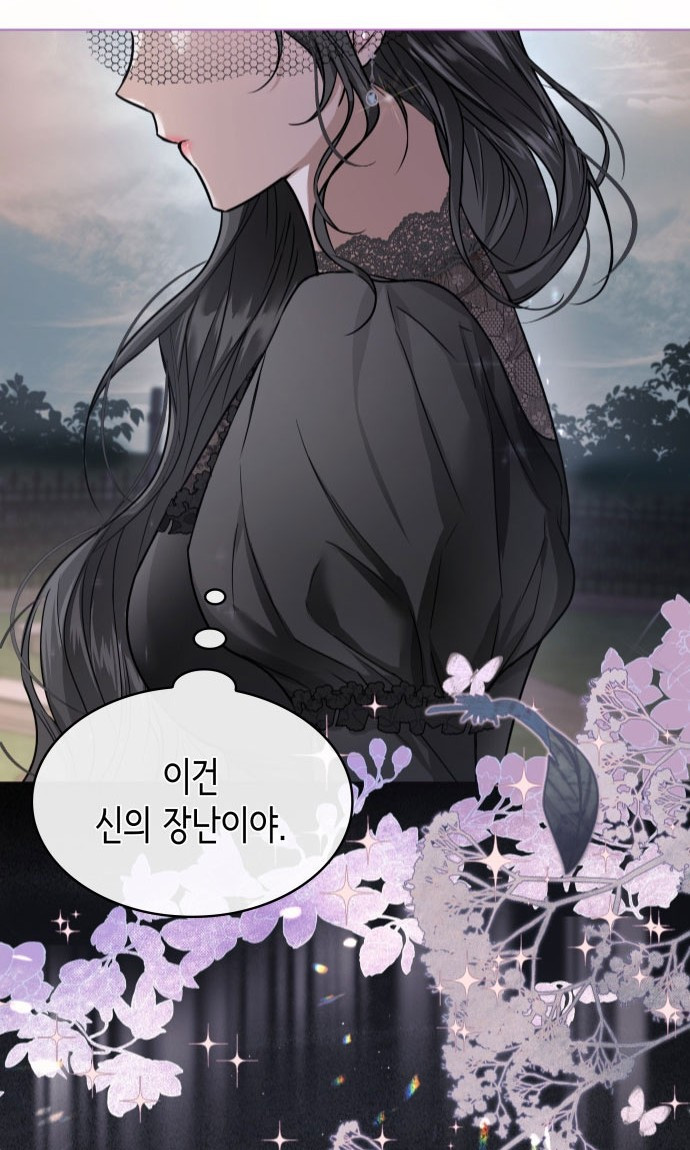 남편의 정부로 환생한 심정을 서술하시오 1화 6