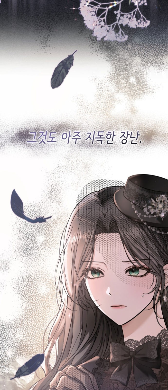 남편의 정부로 환생한 심정을 서술하시오 1화 7