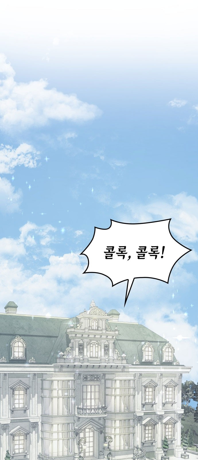 남편의 정부로 환생한 심정을 서술하시오 1화 10