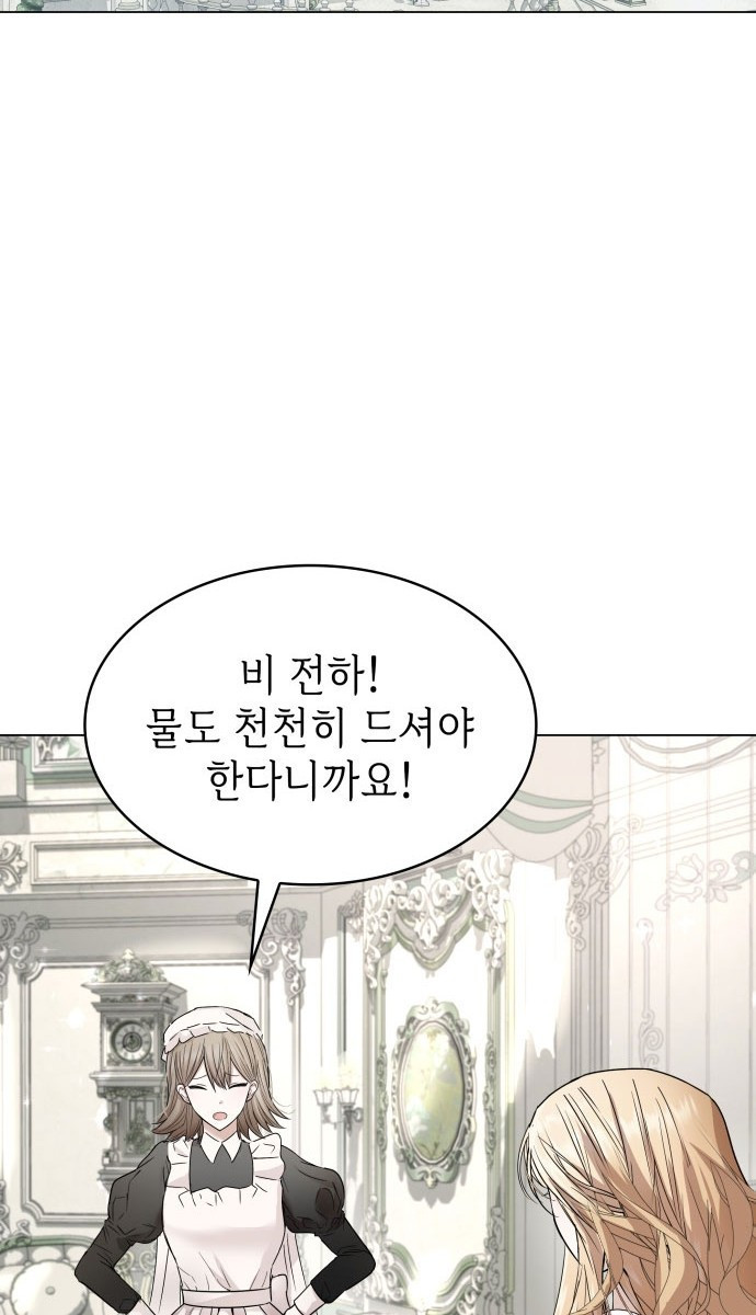 남편의 정부로 환생한 심정을 서술하시오 1화 11