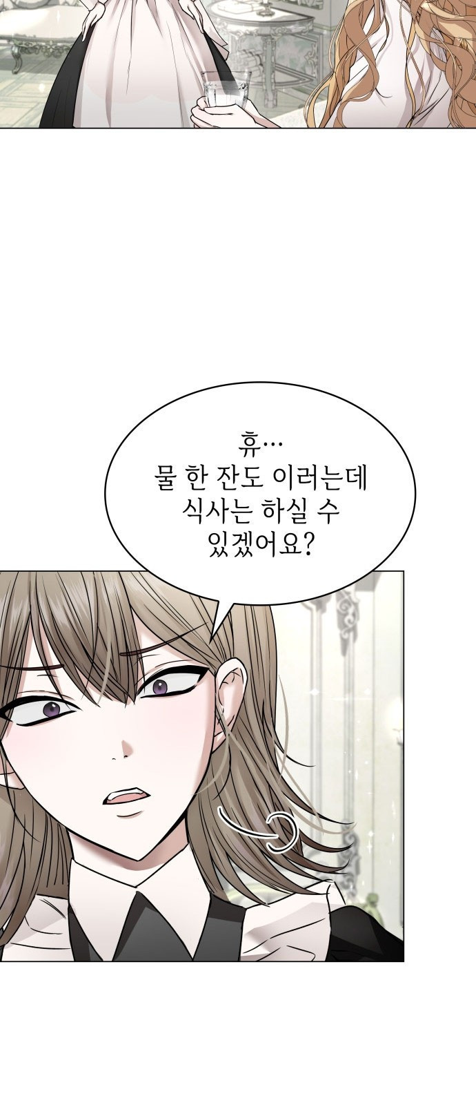 남편의 정부로 환생한 심정을 서술하시오 1화 12