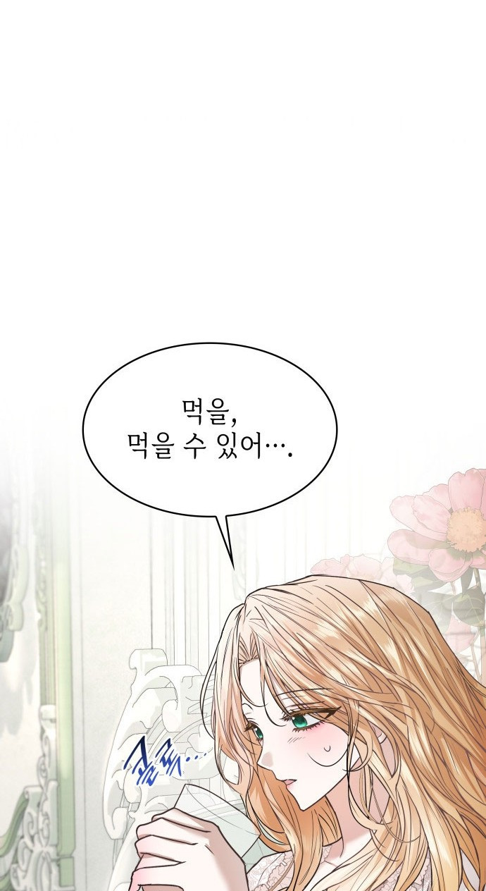 남편의 정부로 환생한 심정을 서술하시오 1화 13