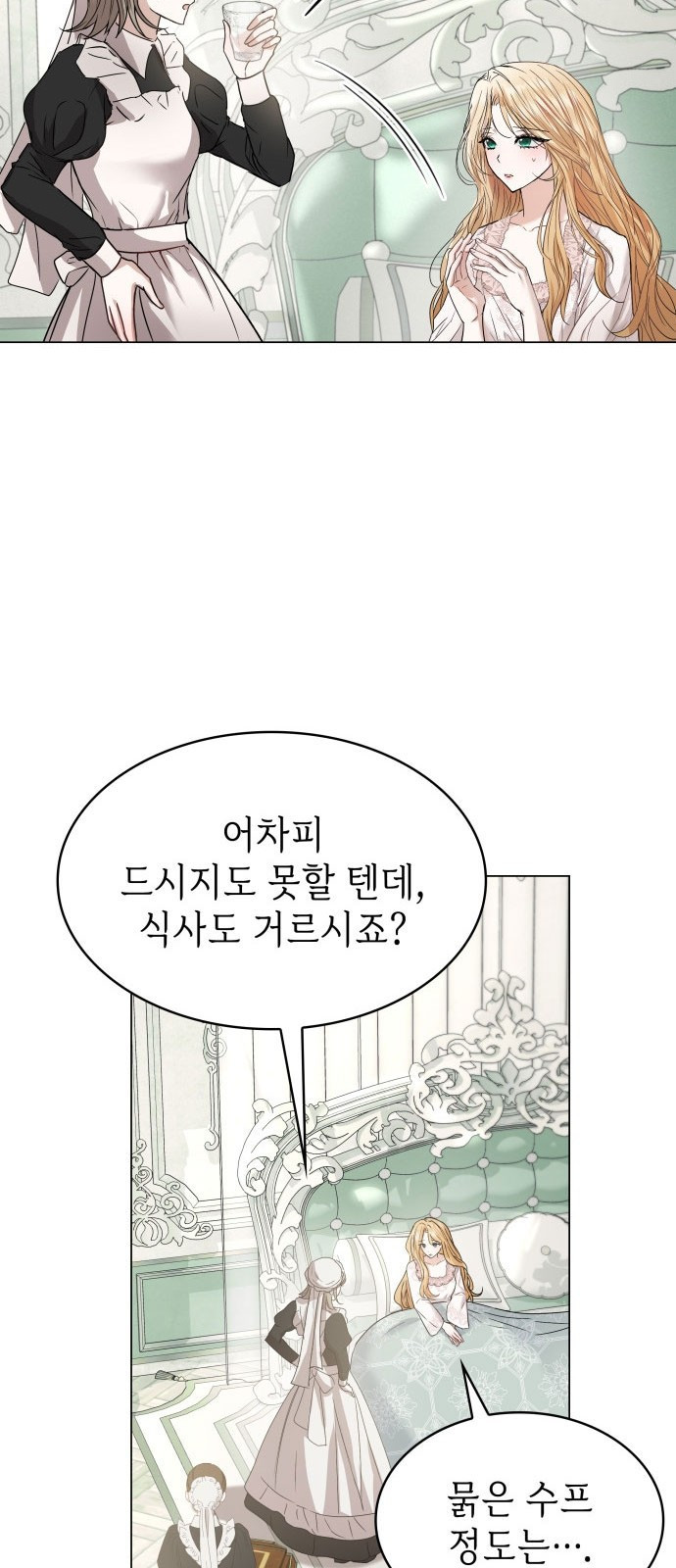 남편의 정부로 환생한 심정을 서술하시오 1화 15