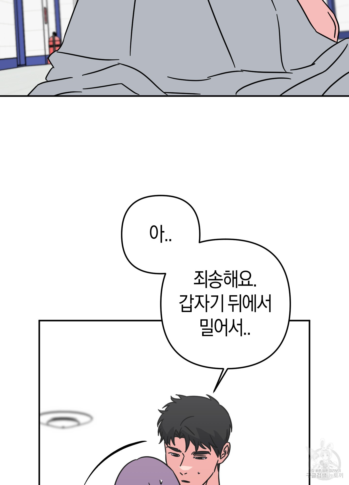 드레스가 아니면 싫어?! 12화 2