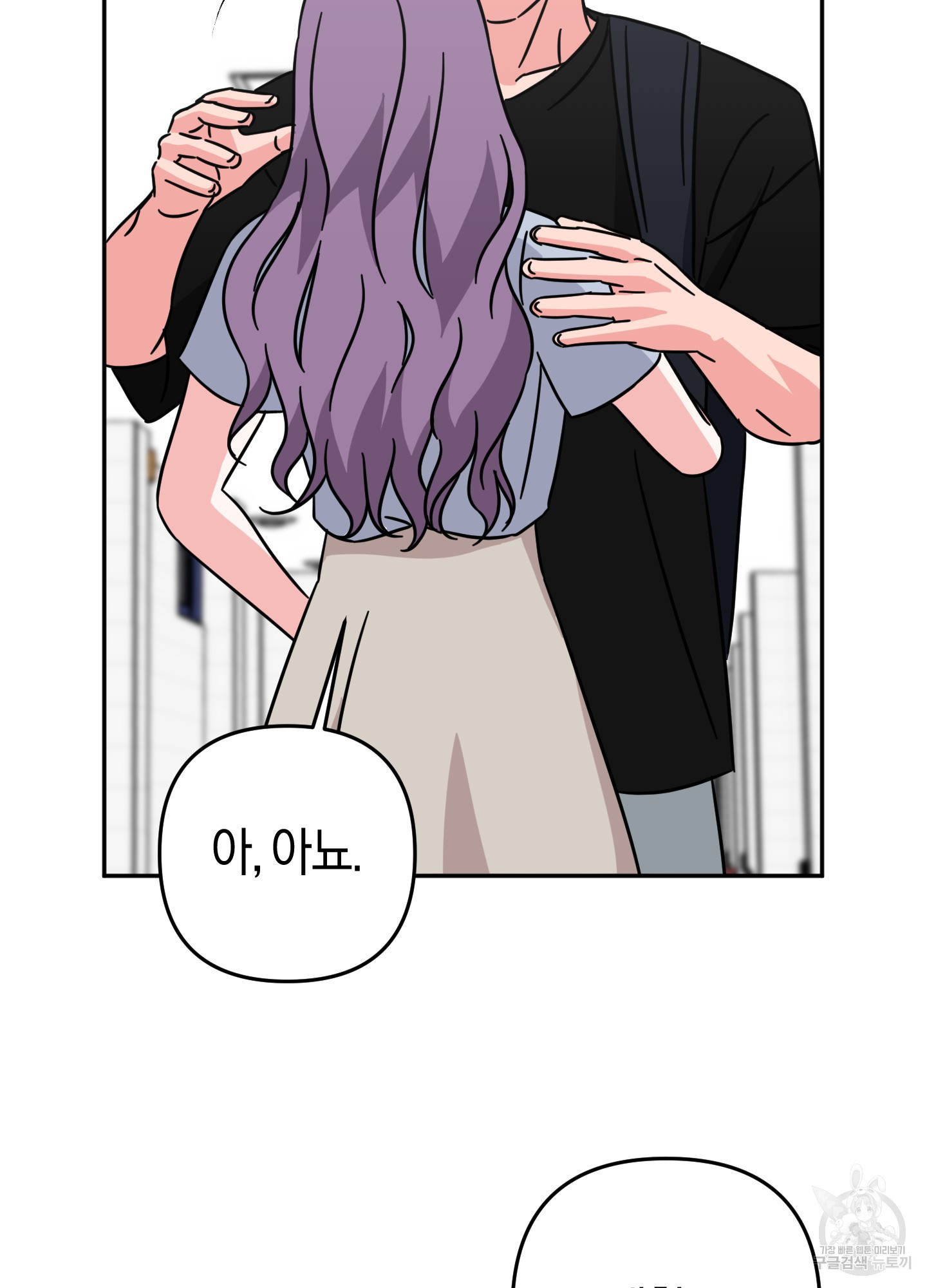 드레스가 아니면 싫어?! 12화 3