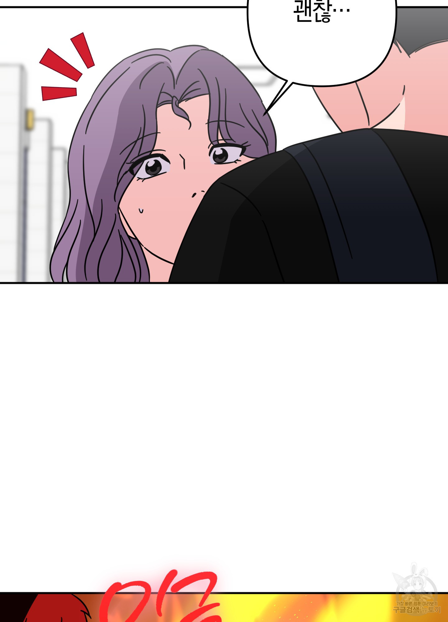드레스가 아니면 싫어?! 12화 4