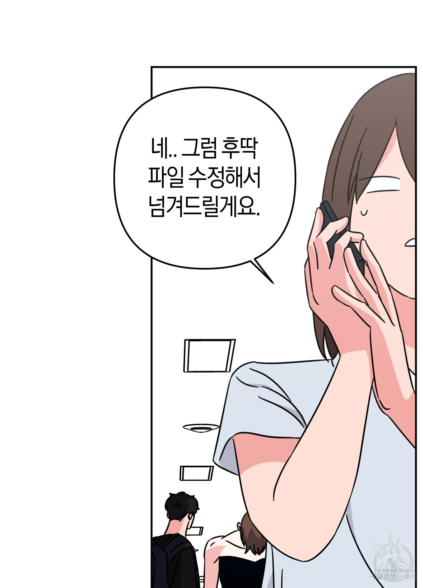 드레스가 아니면 싫어?! 12화 6