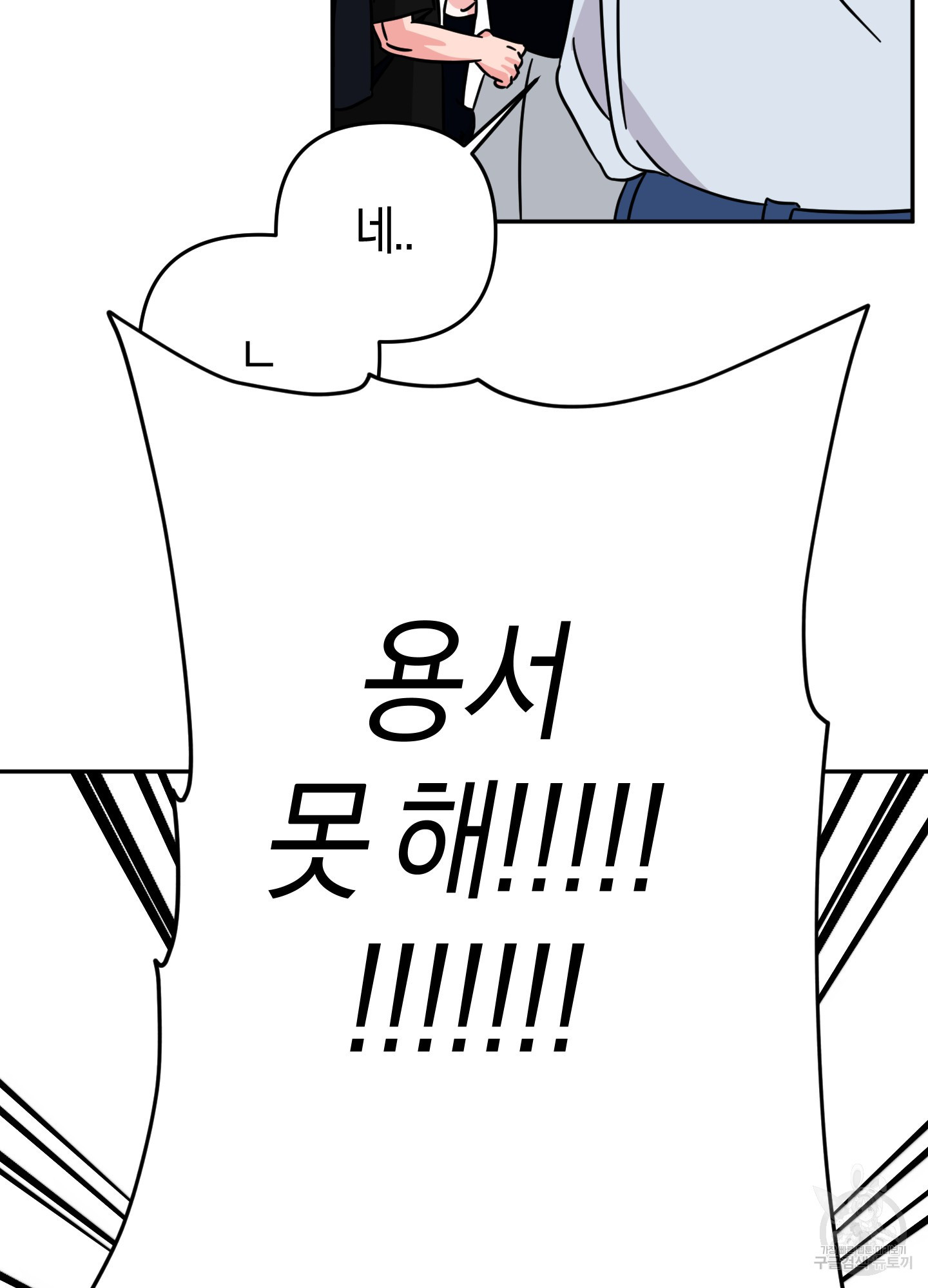 드레스가 아니면 싫어?! 12화 7