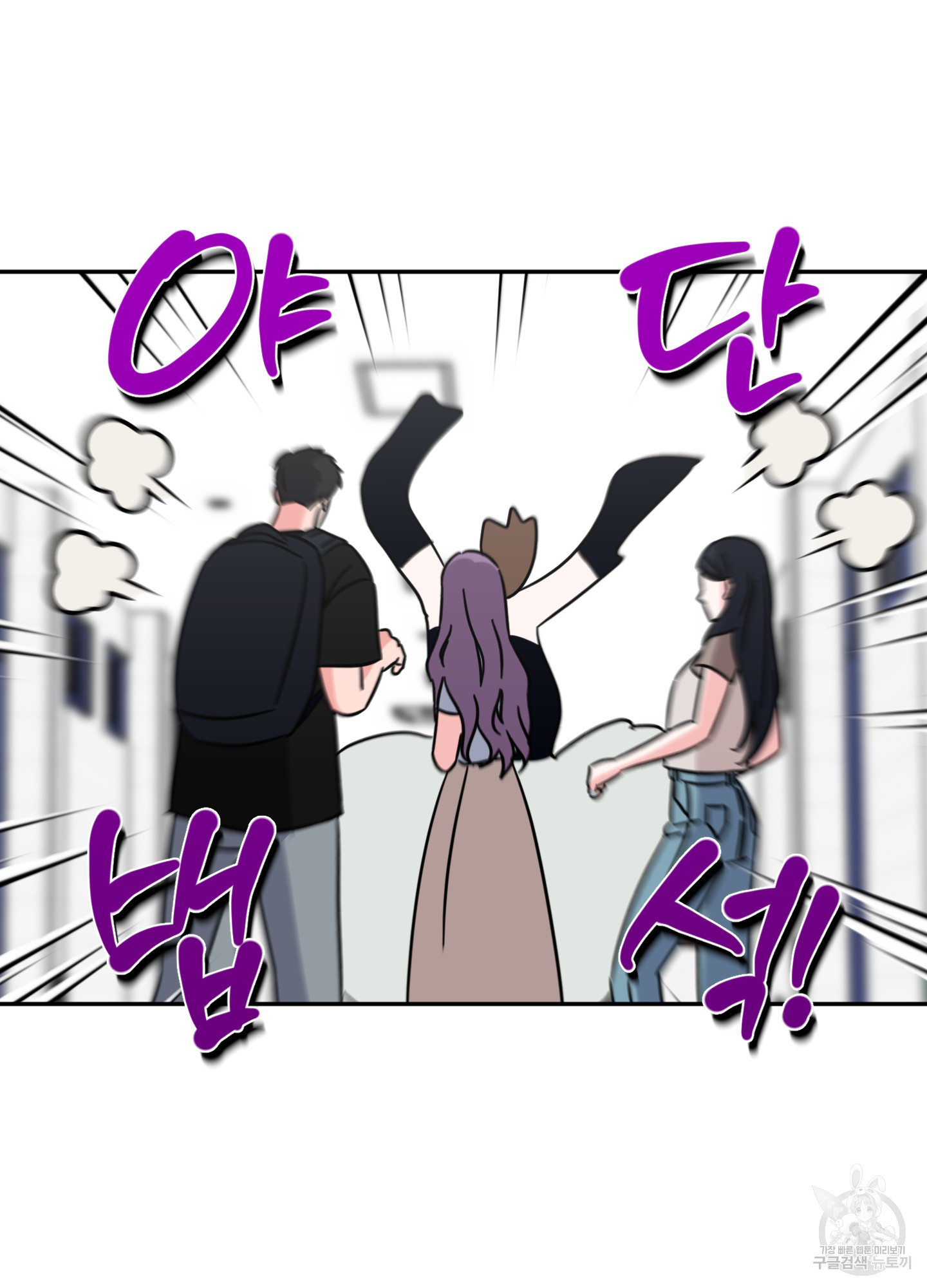 드레스가 아니면 싫어?! 12화 10