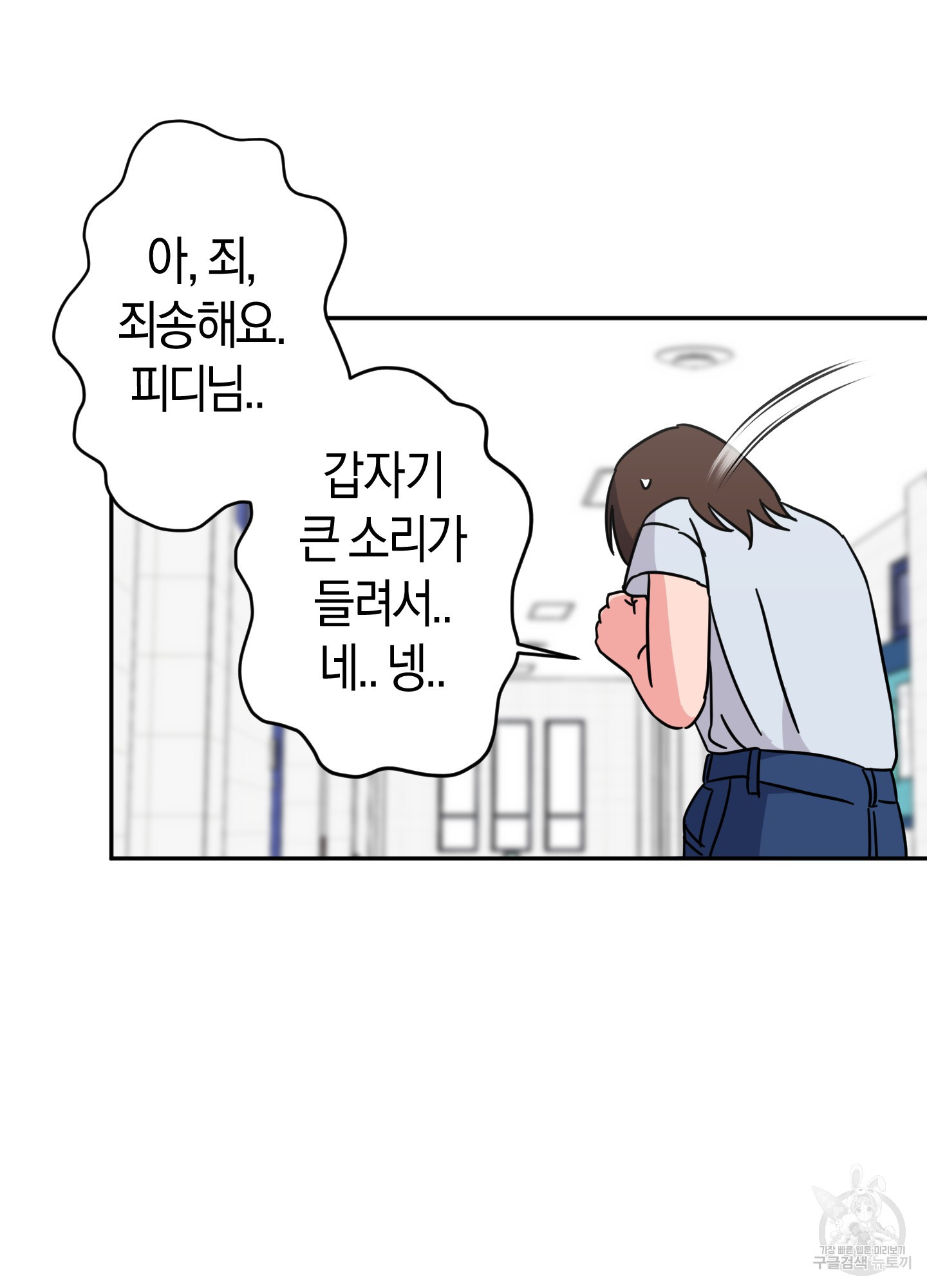 드레스가 아니면 싫어?! 12화 11
