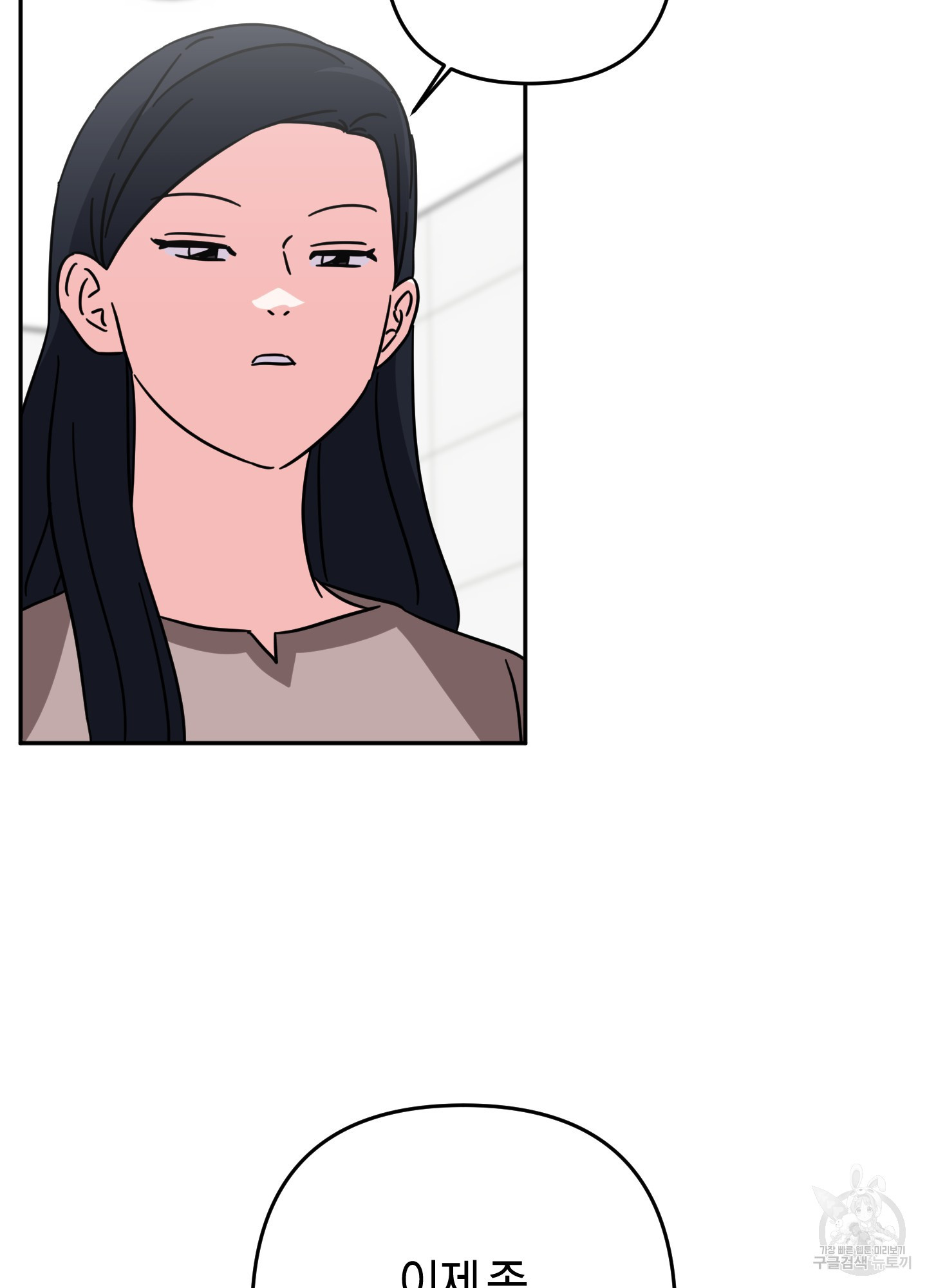 드레스가 아니면 싫어?! 12화 14