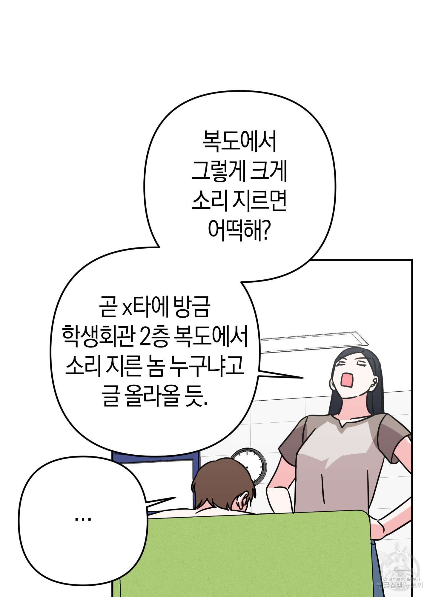 드레스가 아니면 싫어?! 12화 16