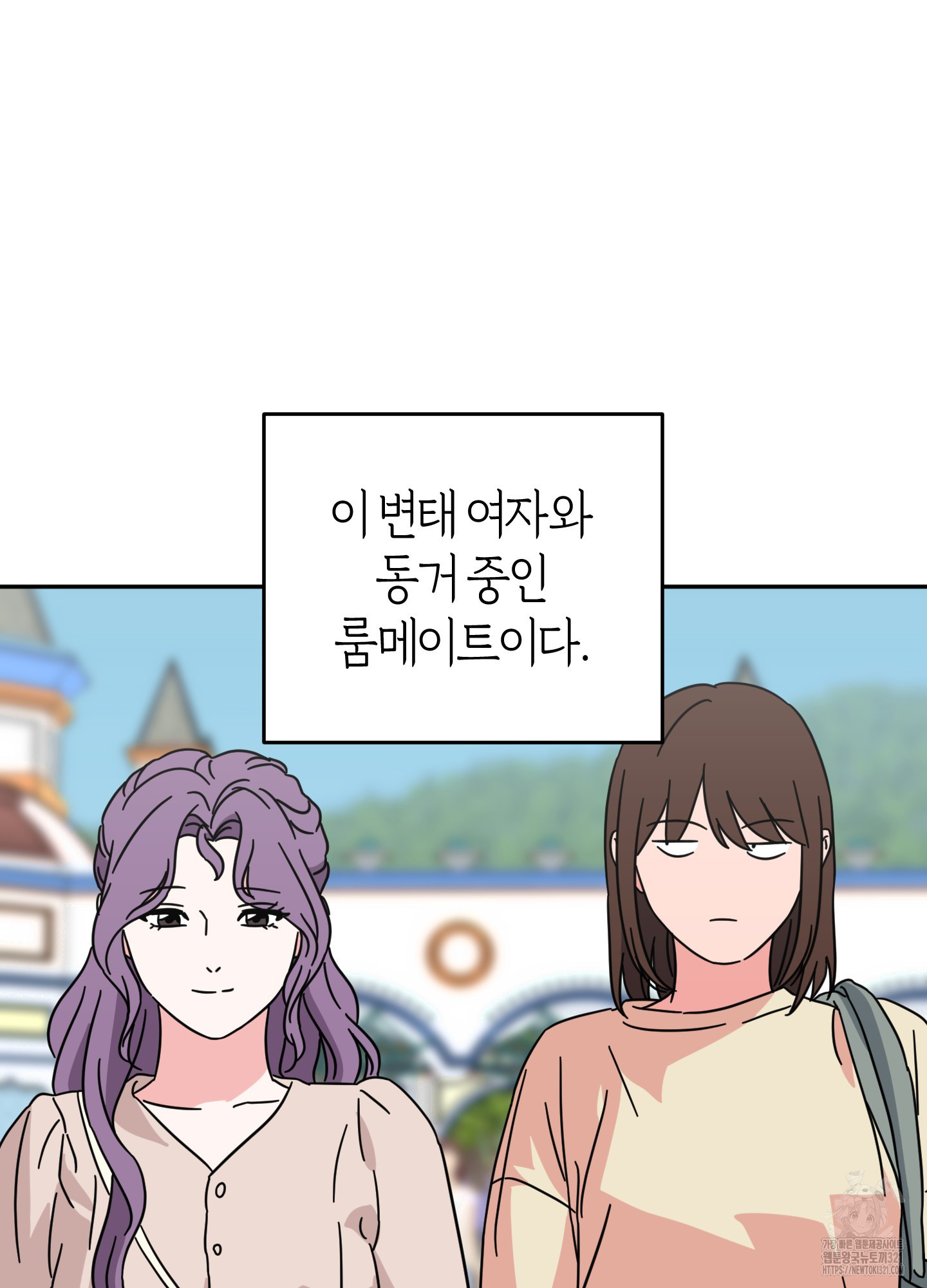 드레스가 아니면 싫어?! 17화 2
