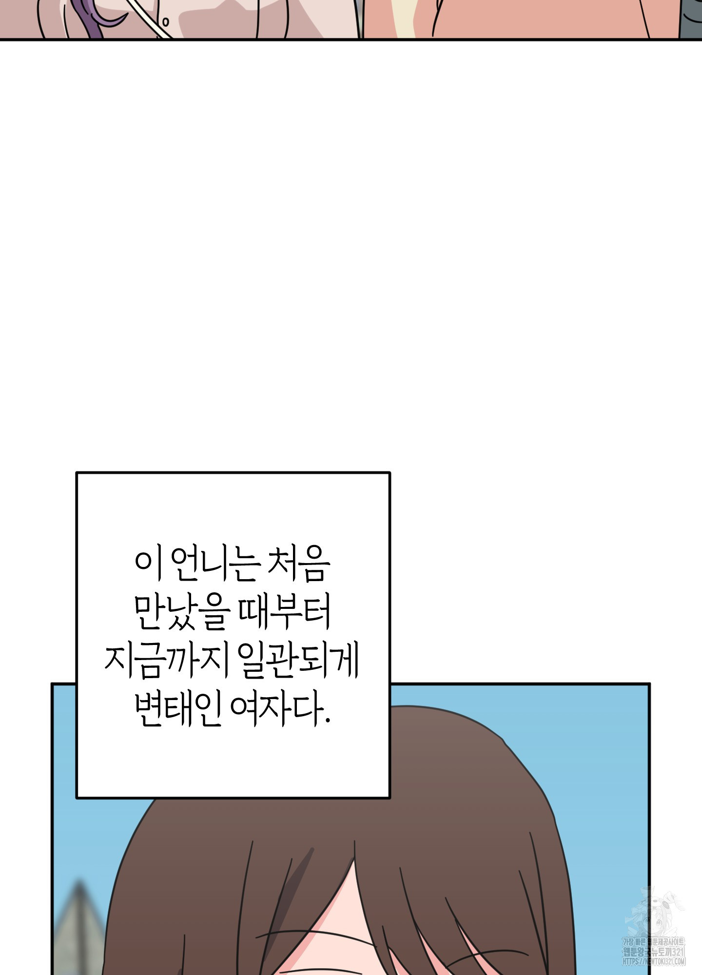 드레스가 아니면 싫어?! 17화 3