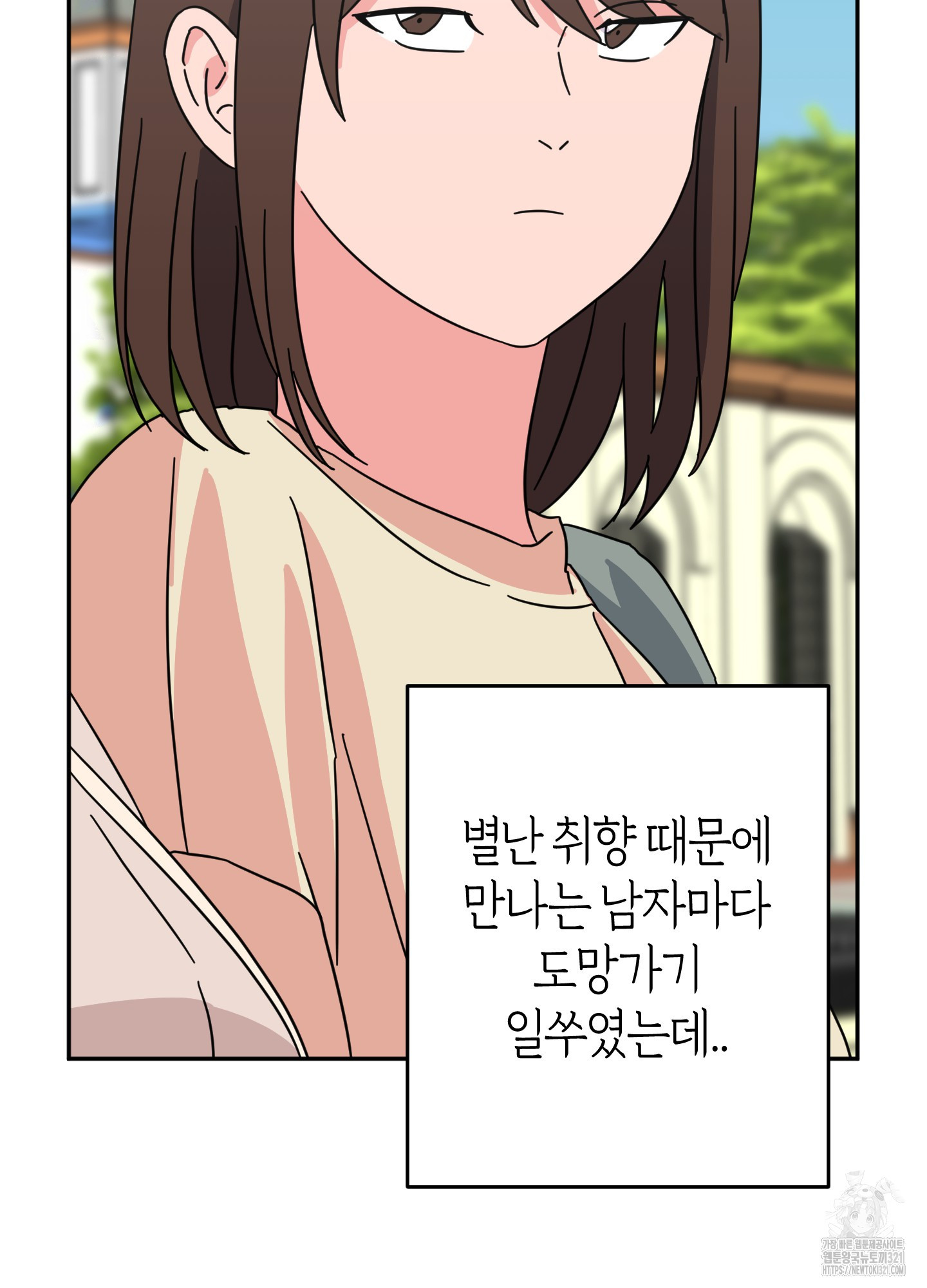 드레스가 아니면 싫어?! 17화 4