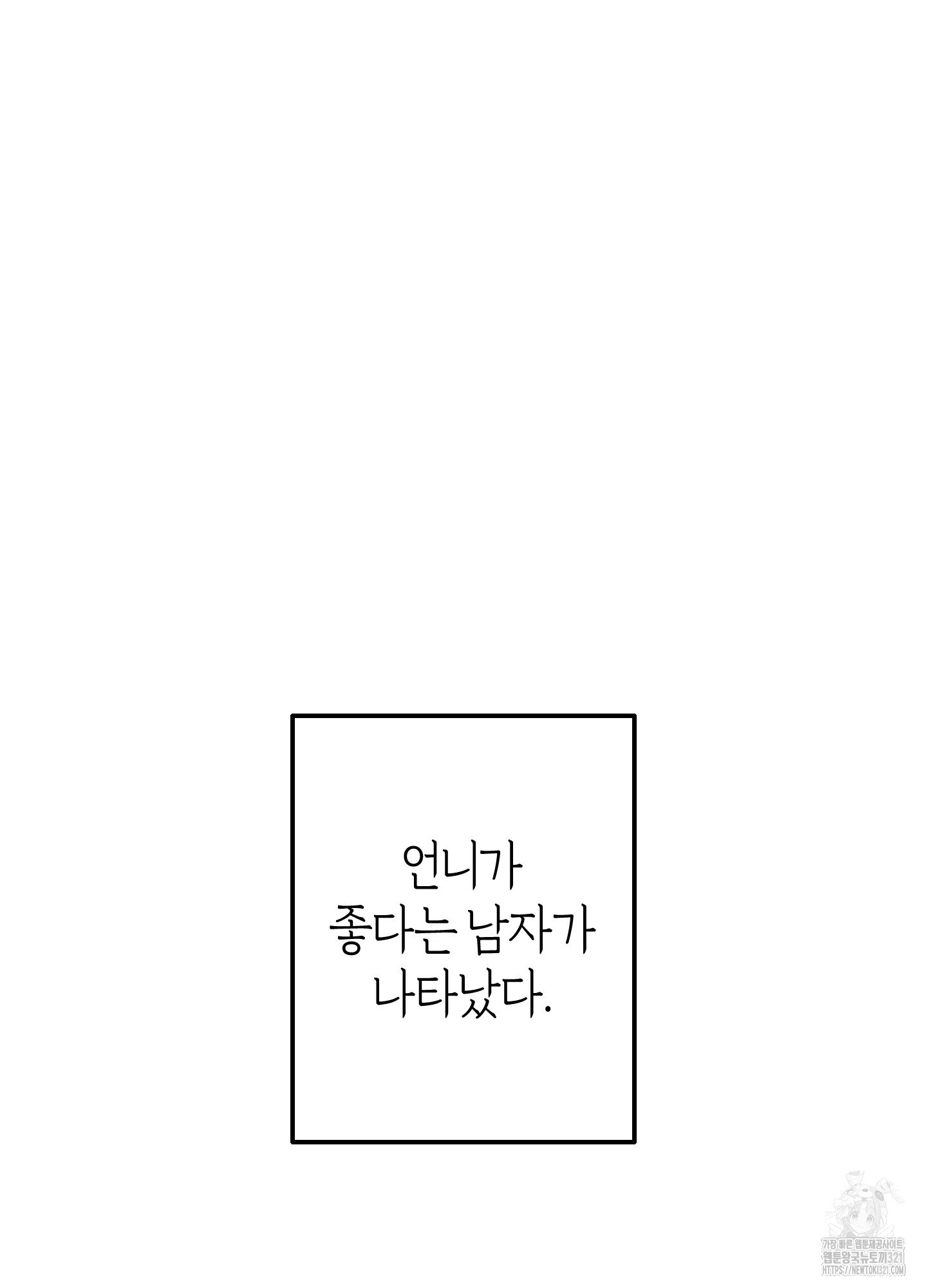 드레스가 아니면 싫어?! 17화 5