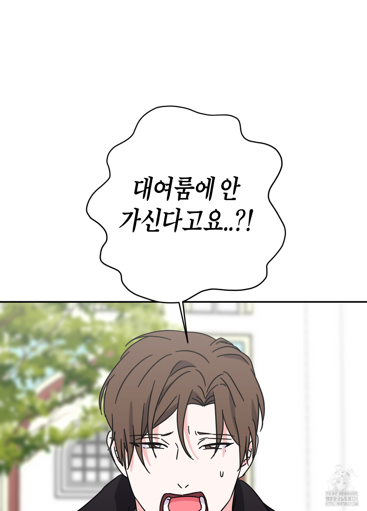 드레스가 아니면 싫어?! 17화 6