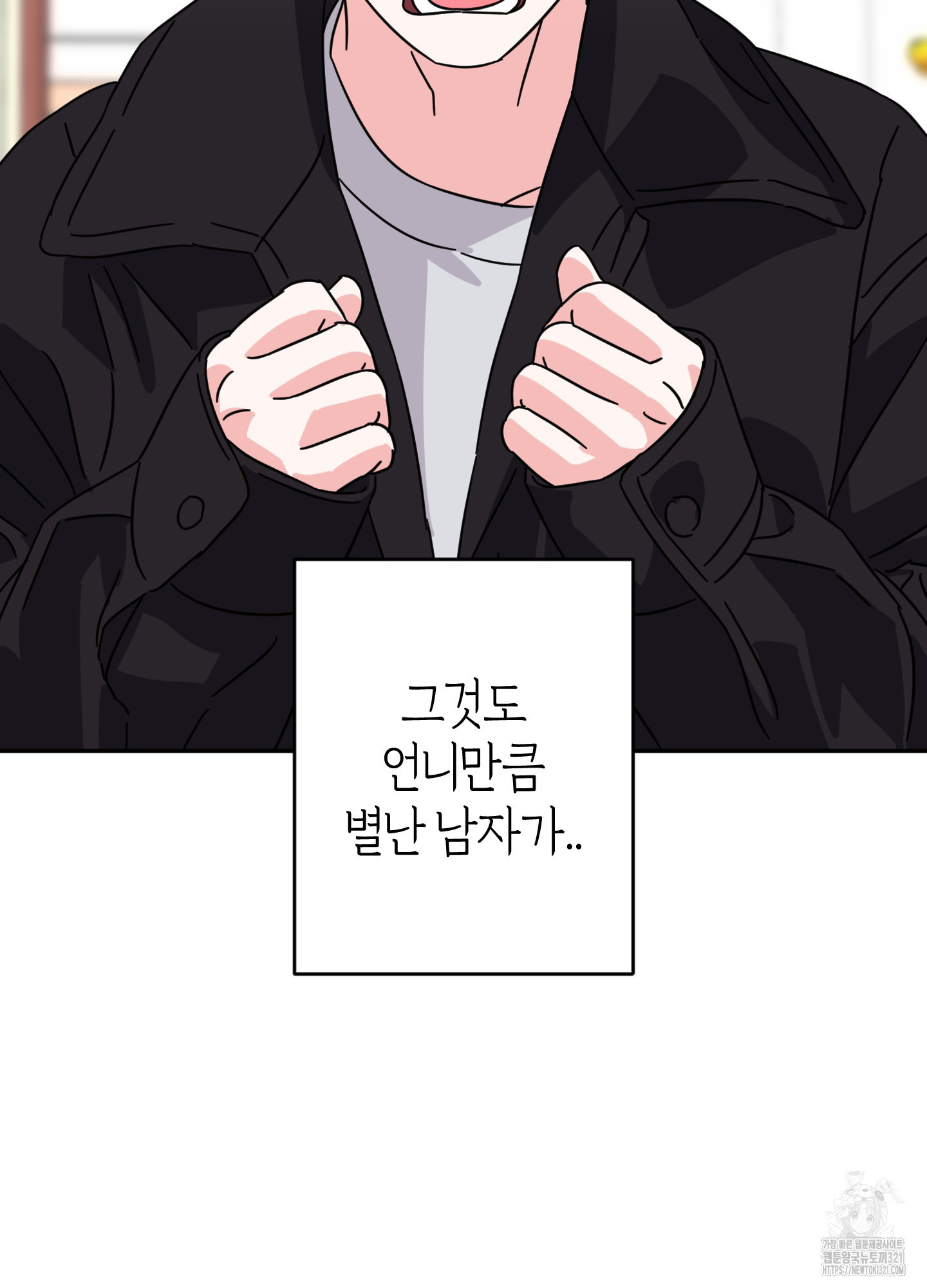 드레스가 아니면 싫어?! 17화 7