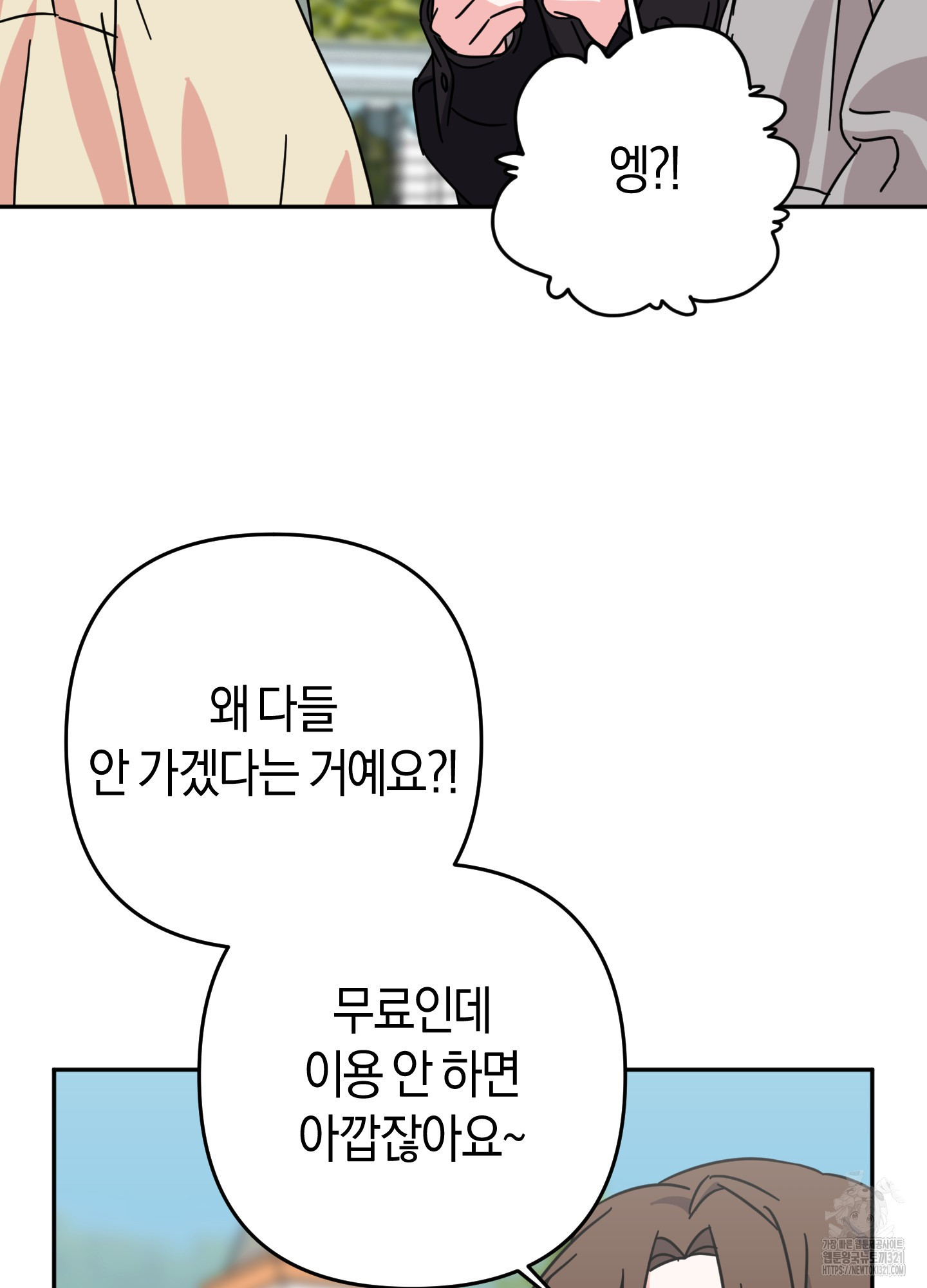드레스가 아니면 싫어?! 17화 9