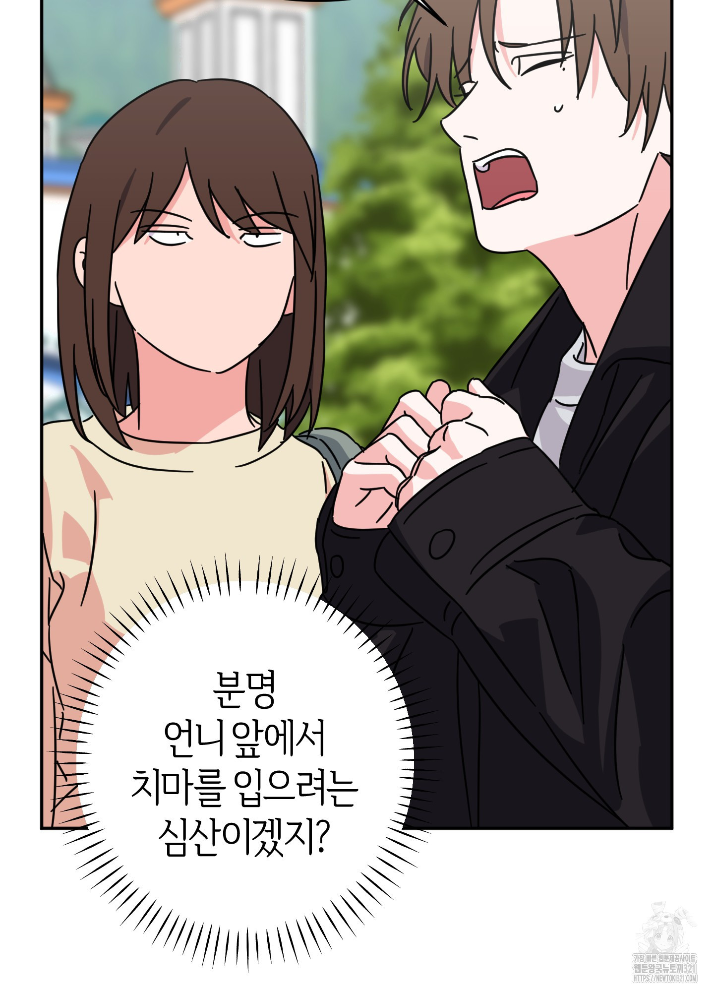 드레스가 아니면 싫어?! 17화 10