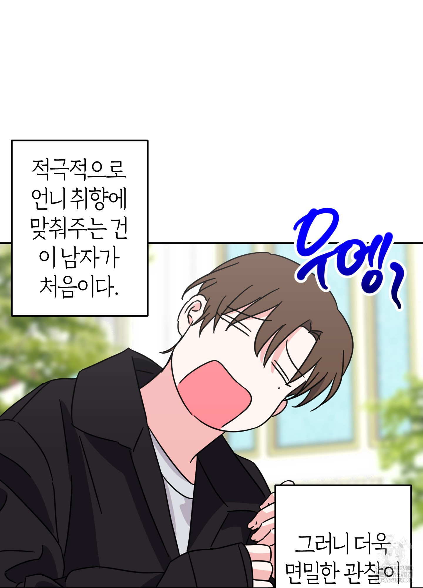 드레스가 아니면 싫어?! 17화 11