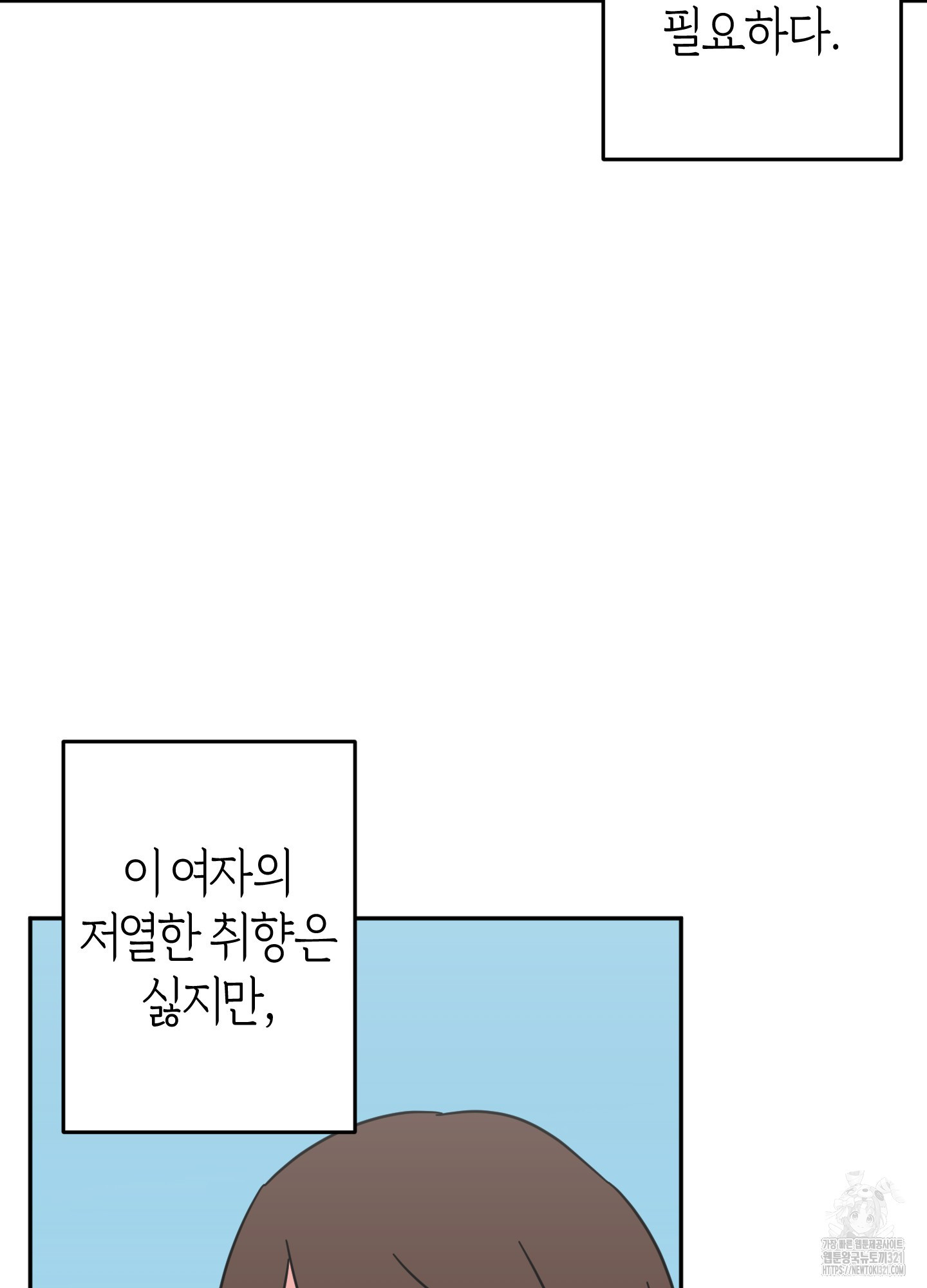 드레스가 아니면 싫어?! 17화 12