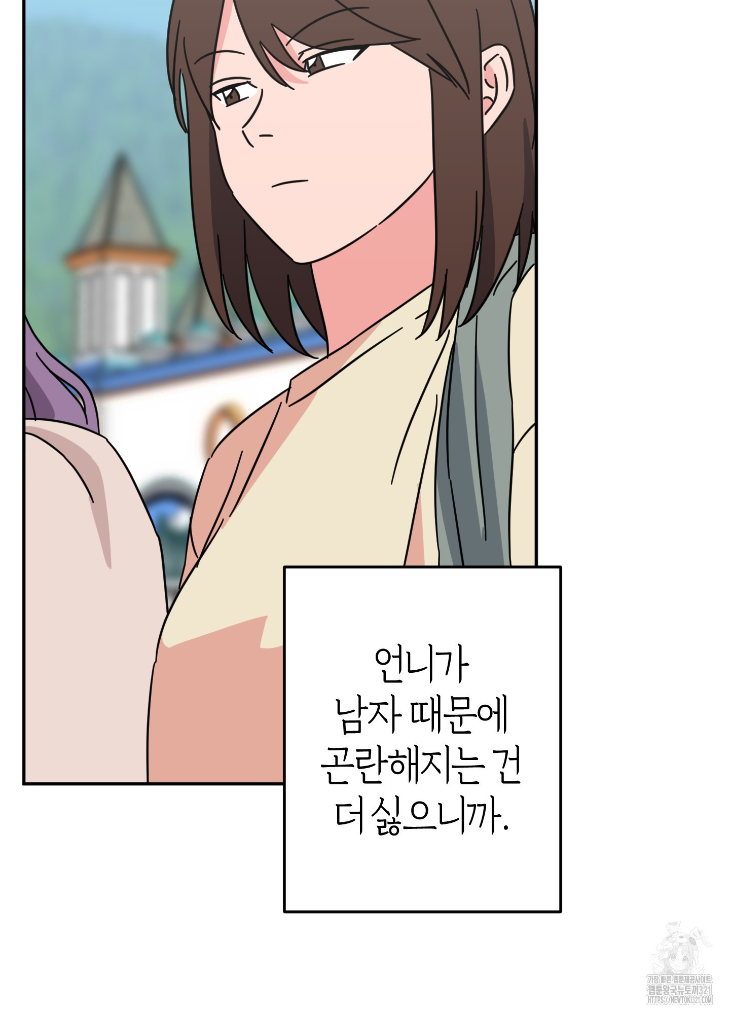 드레스가 아니면 싫어?! 17화 13