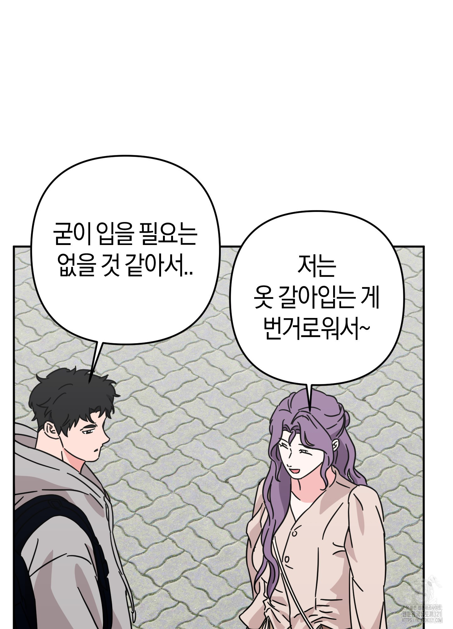 드레스가 아니면 싫어?! 17화 14