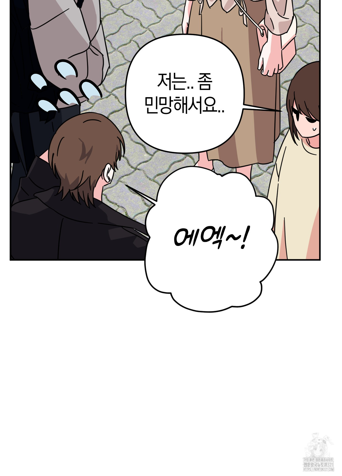 드레스가 아니면 싫어?! 17화 15