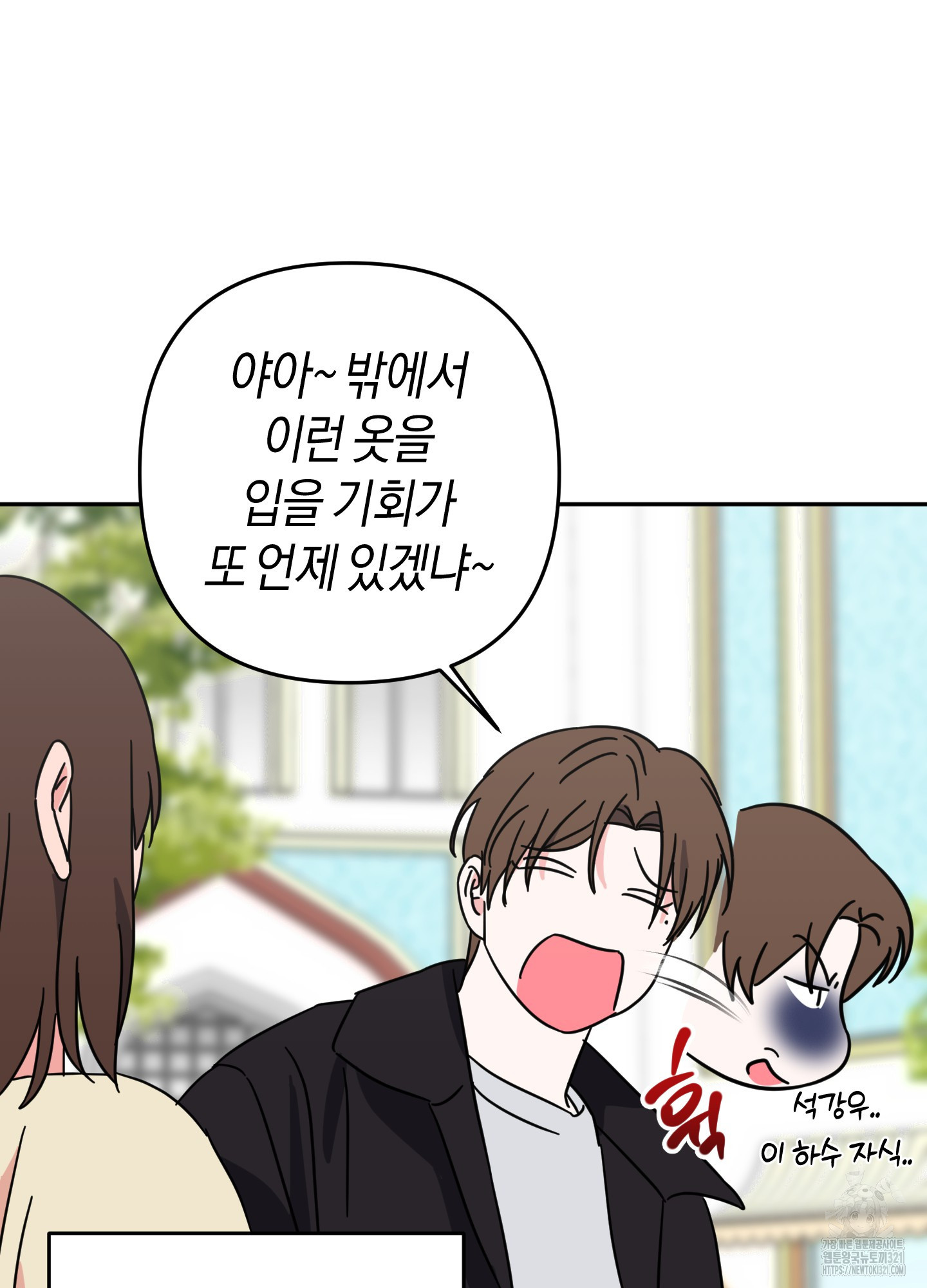 드레스가 아니면 싫어?! 17화 17