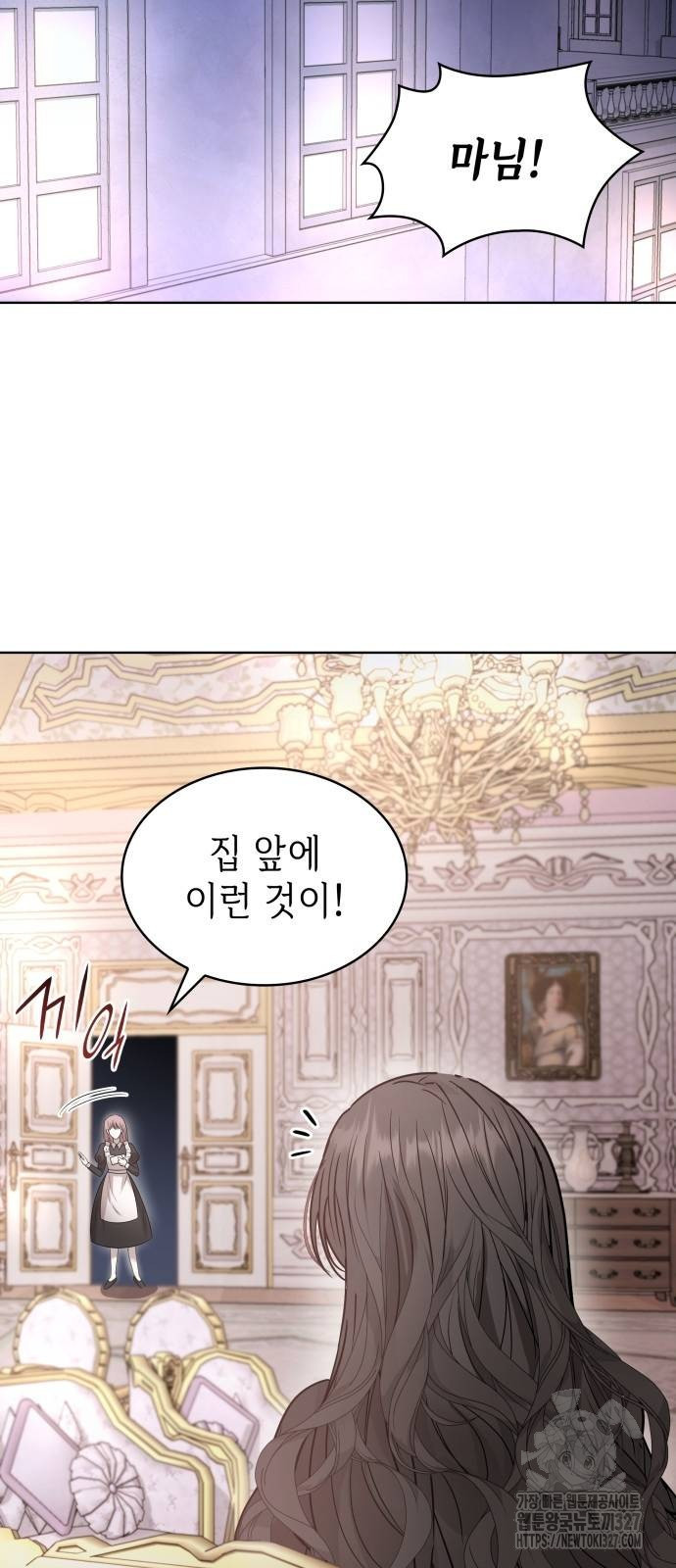남편의 정부로 환생한 심정을 서술하시오 5화 2