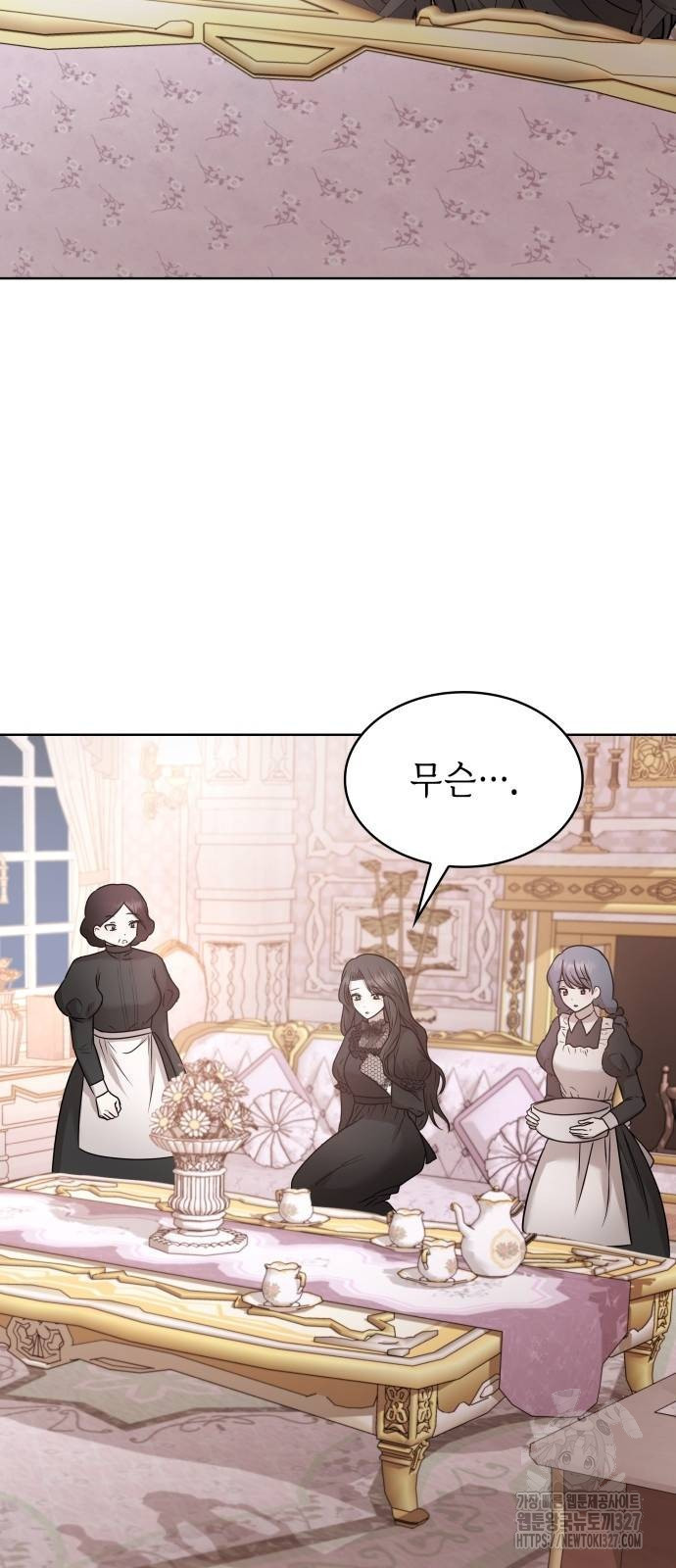 남편의 정부로 환생한 심정을 서술하시오 5화 3
