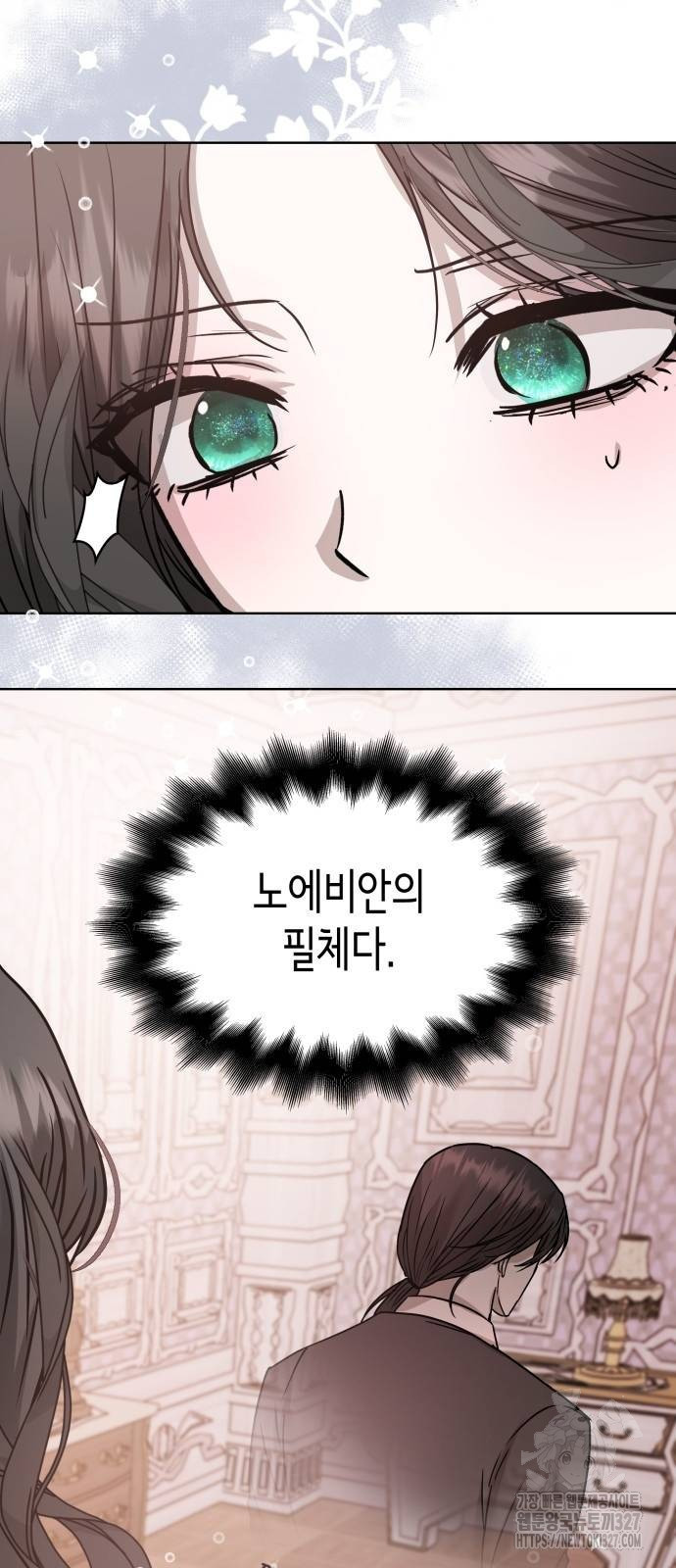 남편의 정부로 환생한 심정을 서술하시오 5화 5