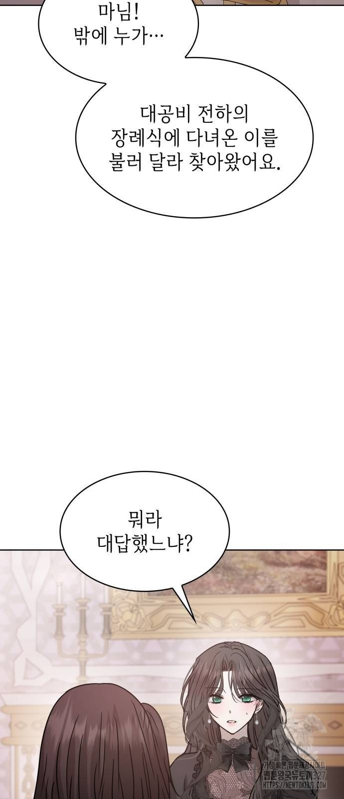 남편의 정부로 환생한 심정을 서술하시오 5화 8