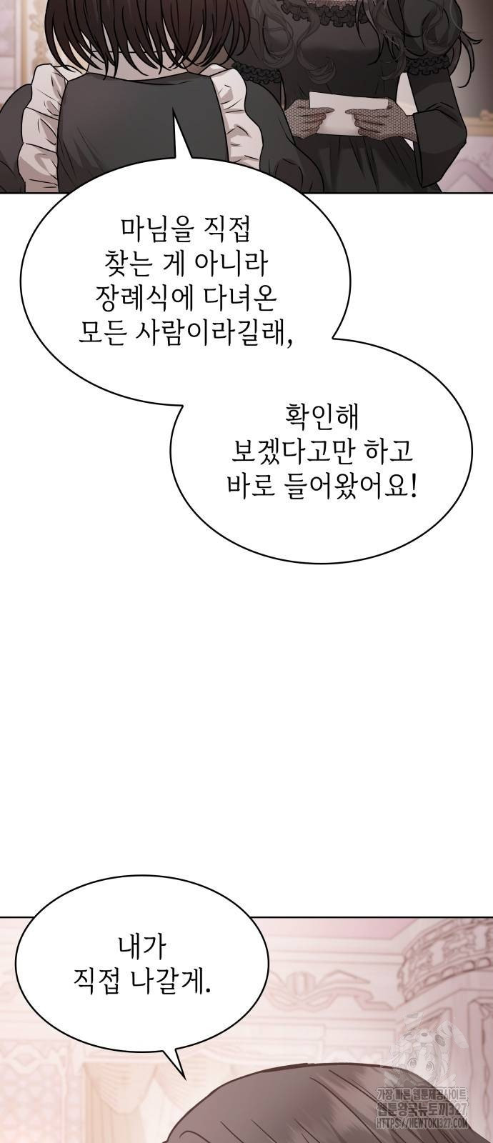 남편의 정부로 환생한 심정을 서술하시오 5화 9