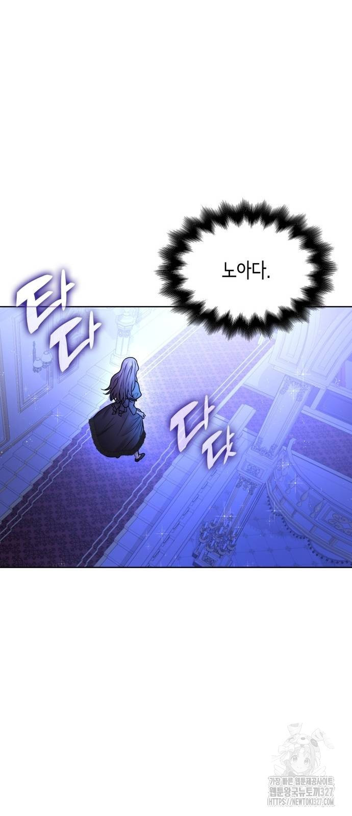 남편의 정부로 환생한 심정을 서술하시오 5화 13