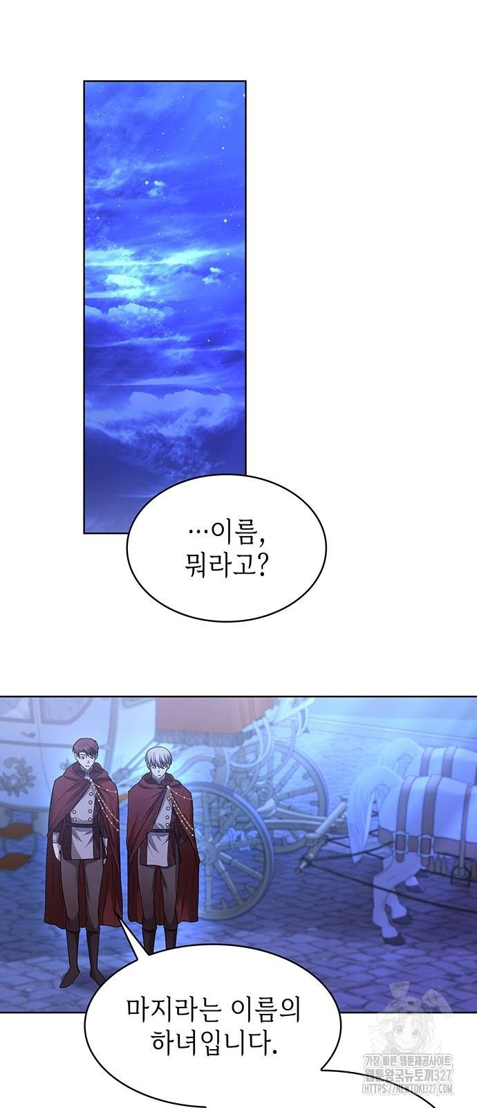 남편의 정부로 환생한 심정을 서술하시오 5화 20
