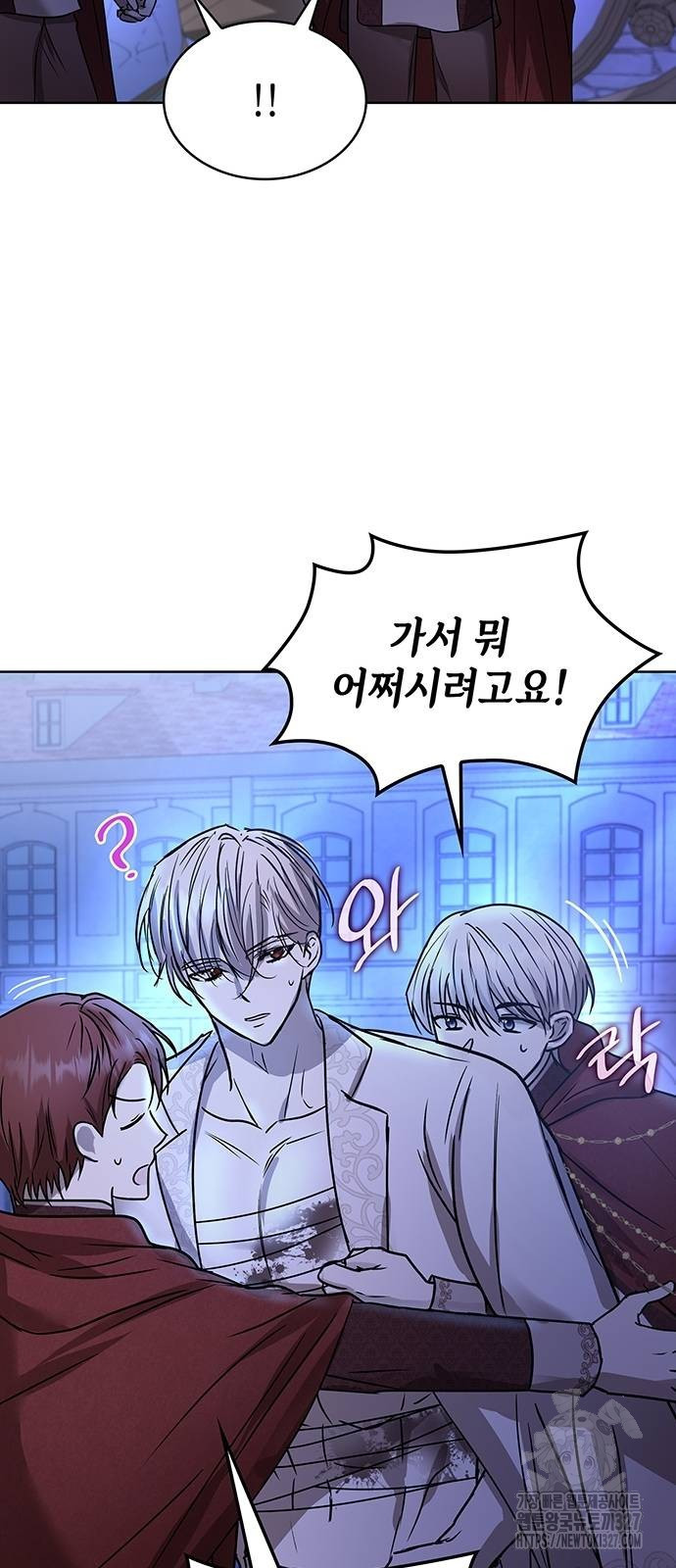남편의 정부로 환생한 심정을 서술하시오 5화 24