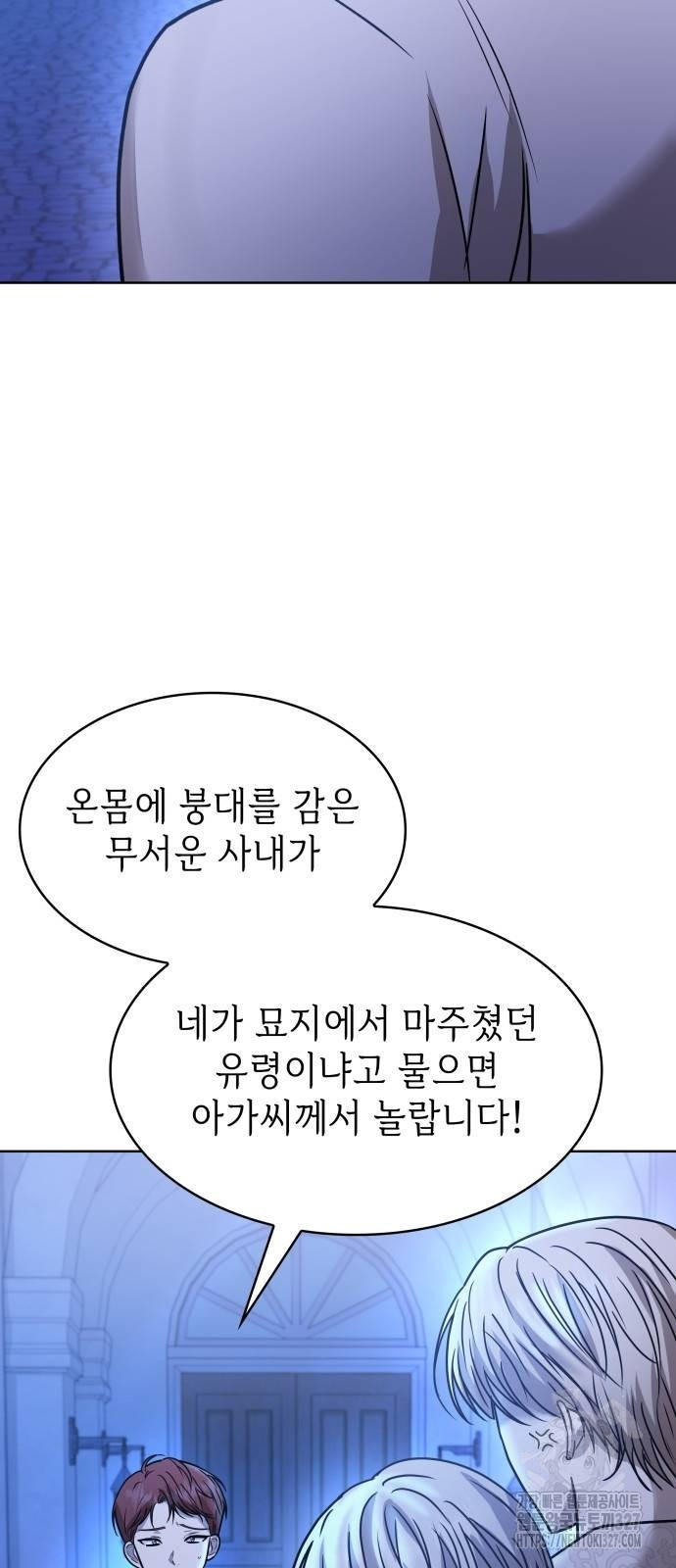 남편의 정부로 환생한 심정을 서술하시오 5화 26