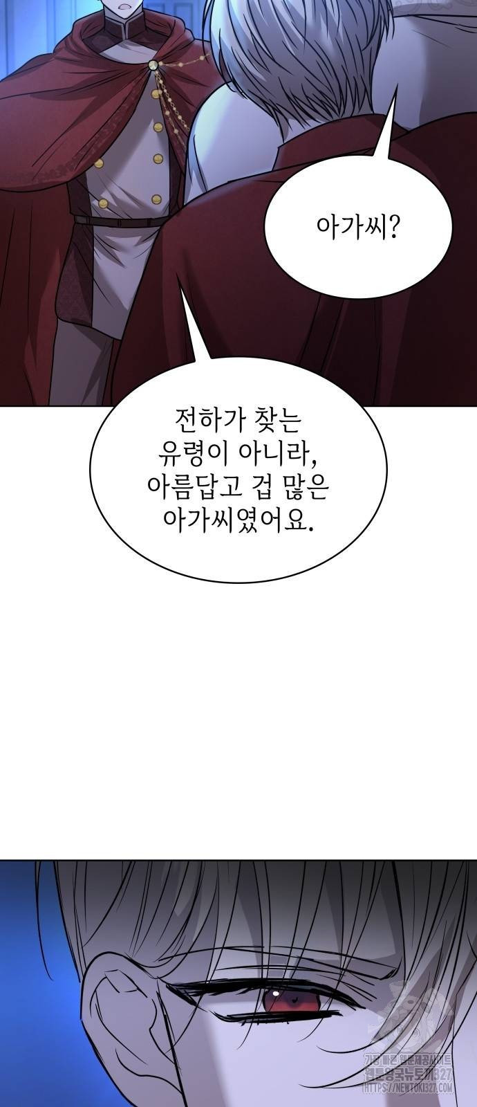 남편의 정부로 환생한 심정을 서술하시오 5화 27