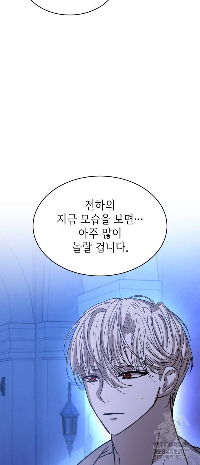 남편의 정부로 환생한 심정을 서술하시오 5화 30