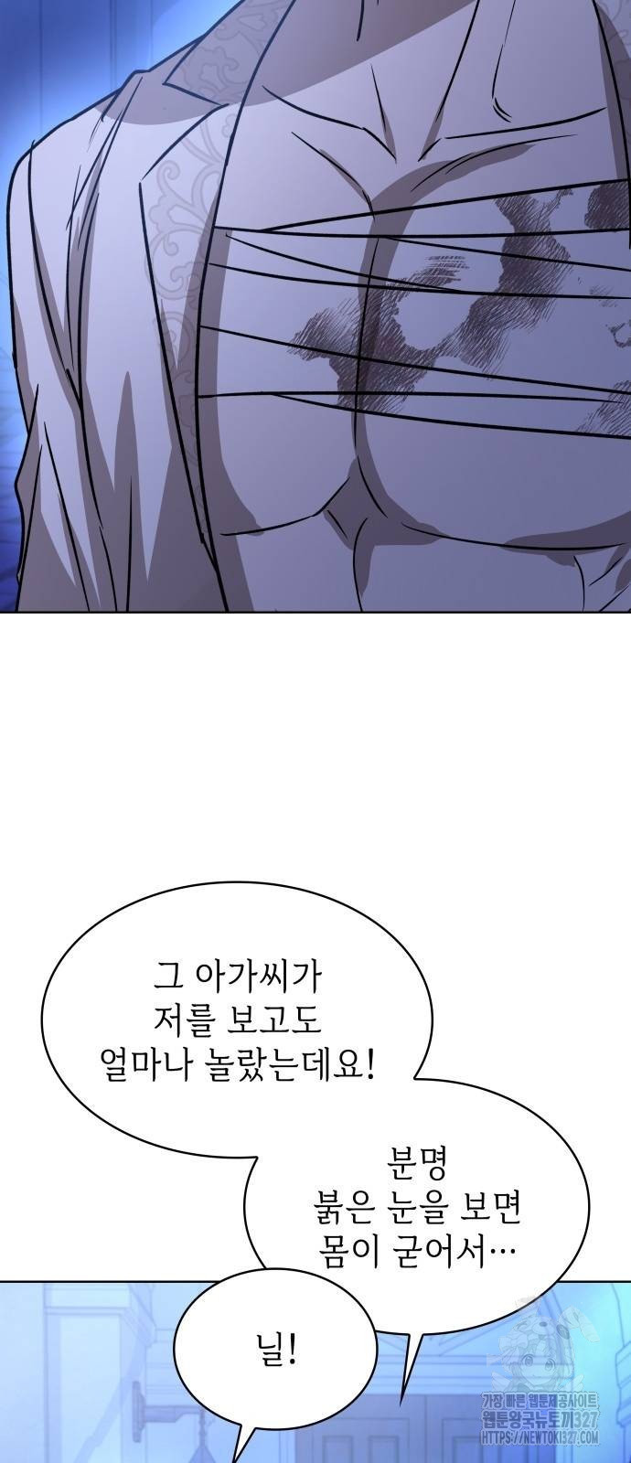 남편의 정부로 환생한 심정을 서술하시오 5화 31